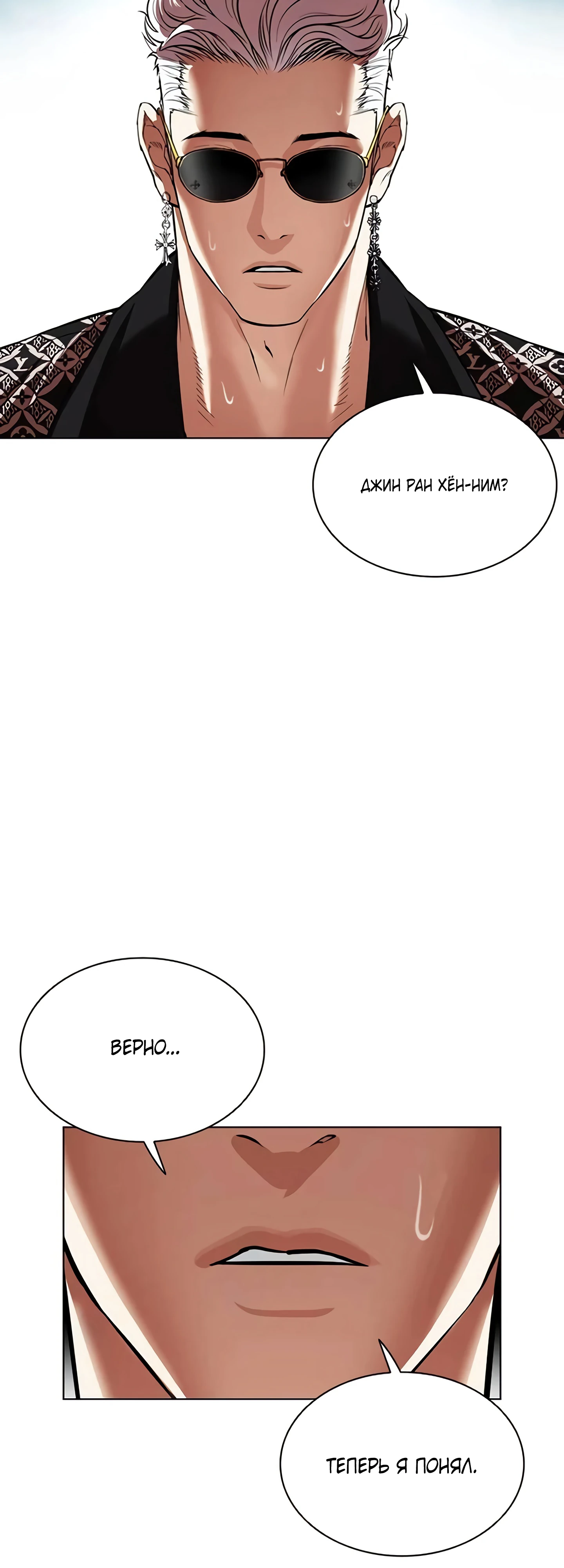 Read Лукизм RU Manga Online