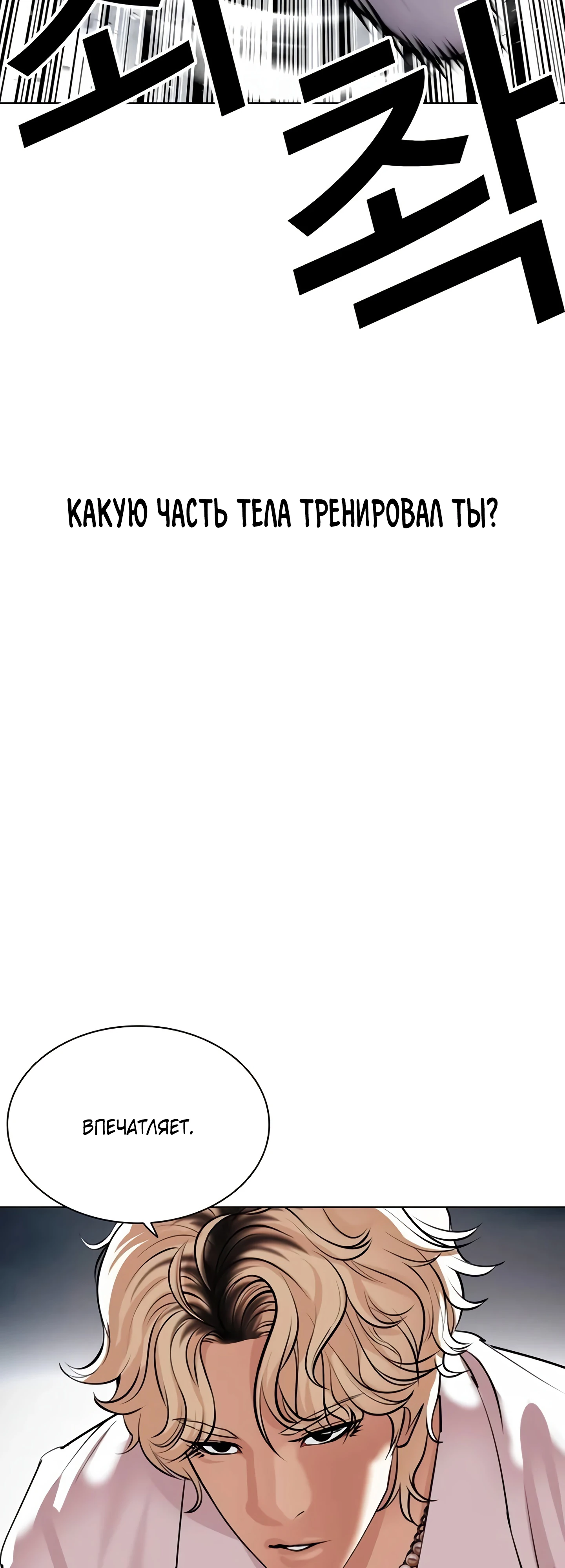 Read Лукизм RU Manga Online