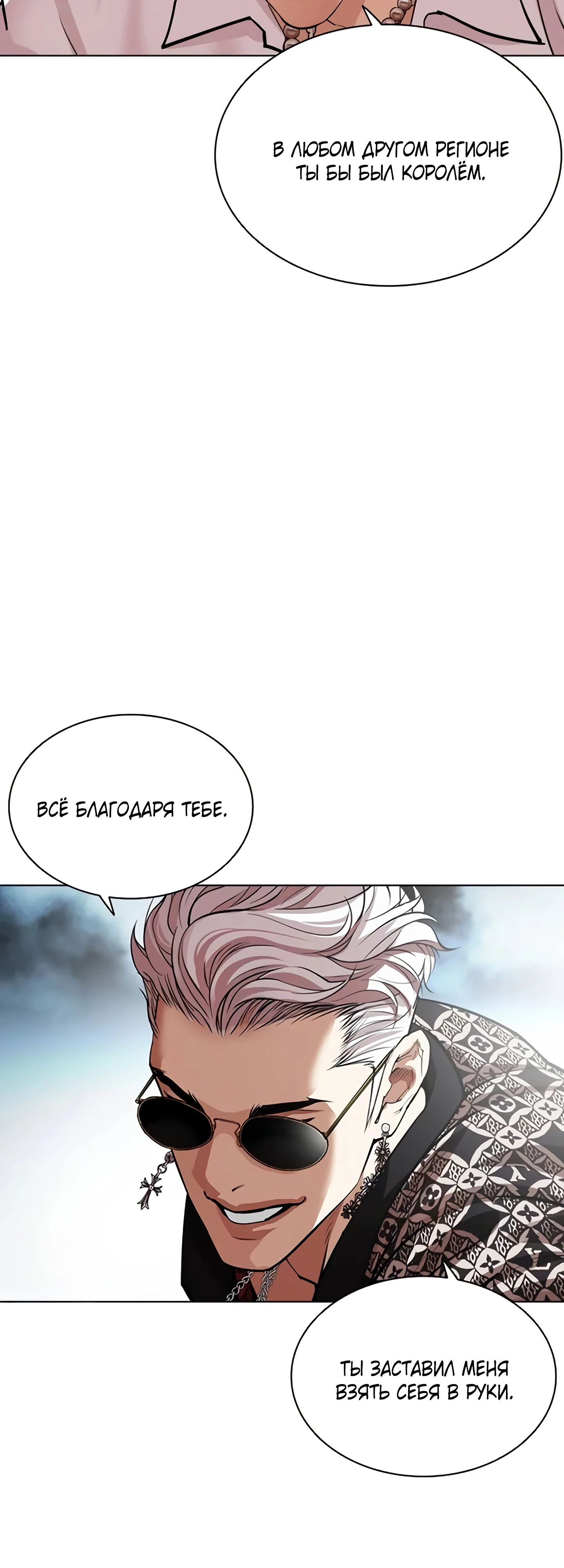 Read Лукизм RU Manga Online