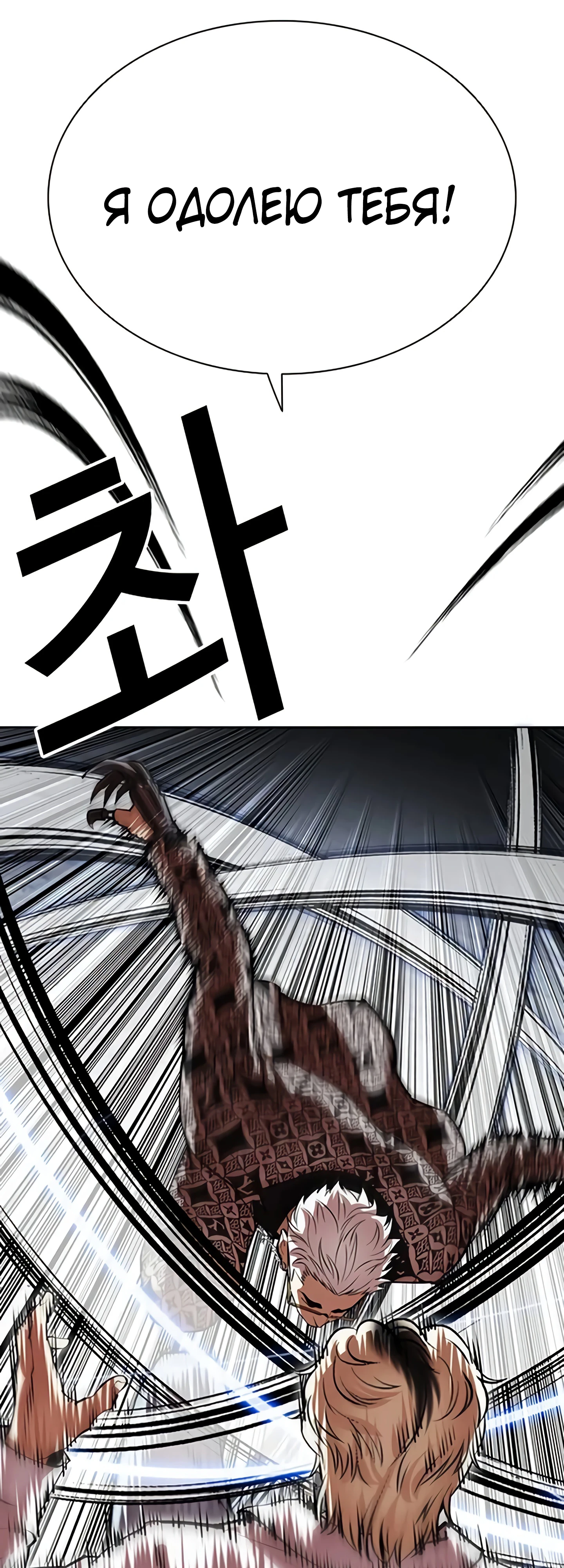 Read Лукизм RU Manga Online