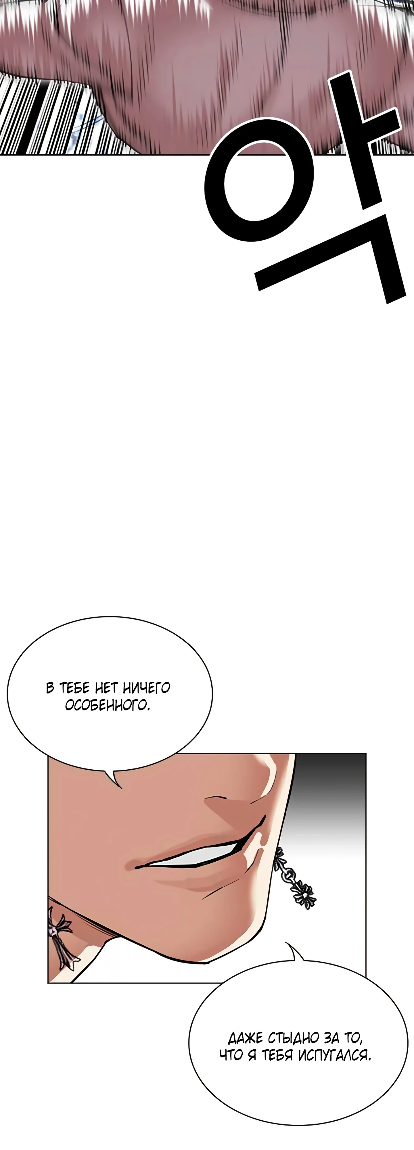 Read Лукизм RU Manga Online