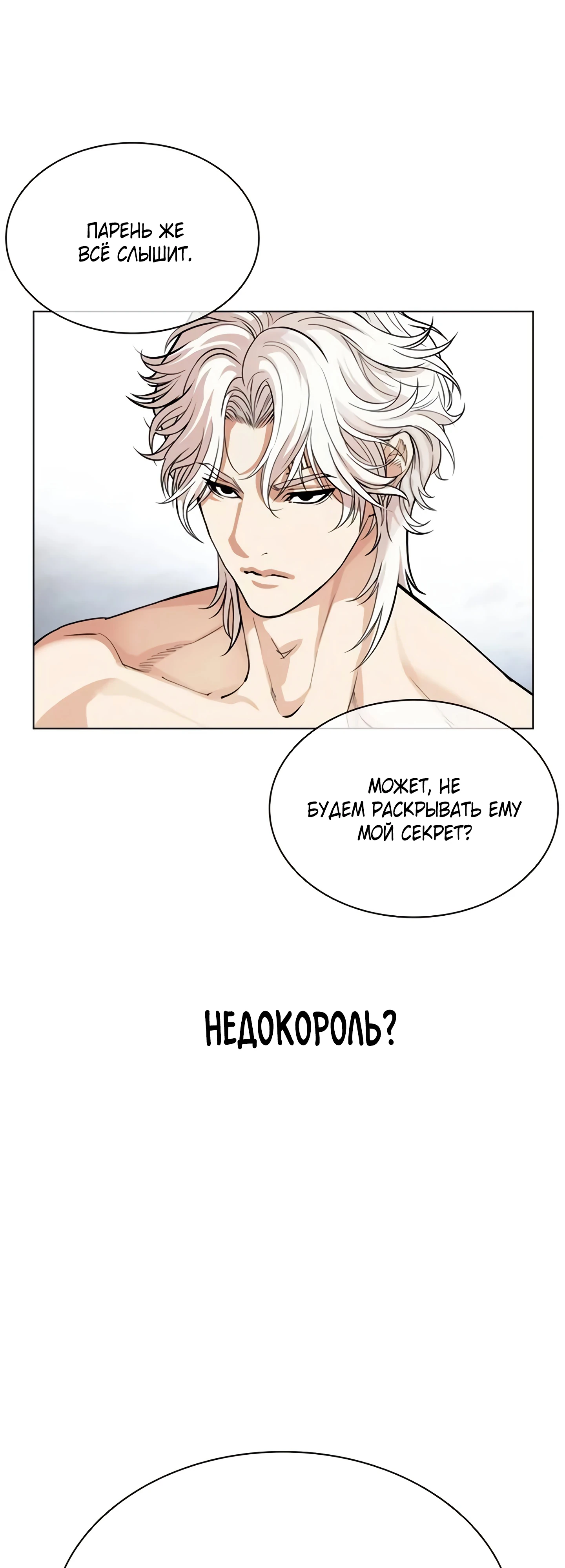 Read Лукизм RU Manga Online