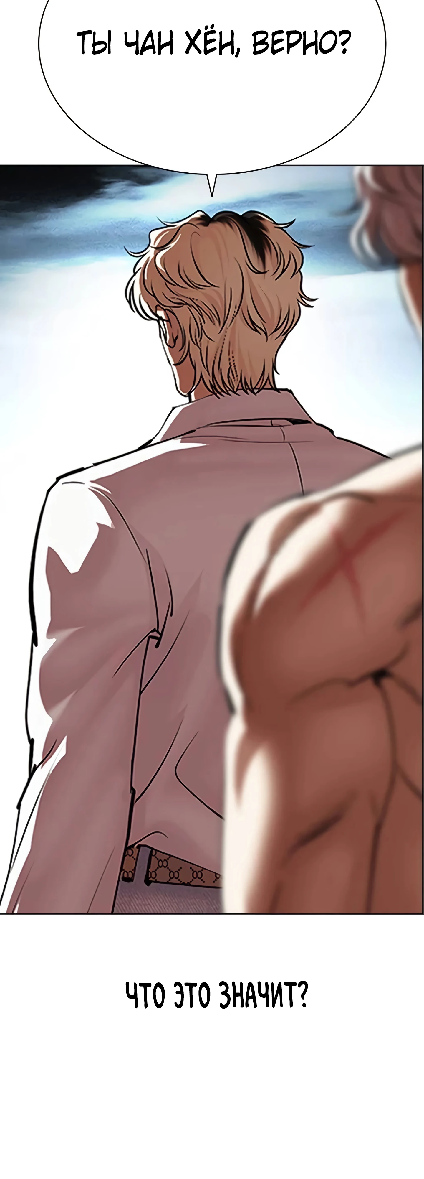 Read Лукизм RU Manga Online
