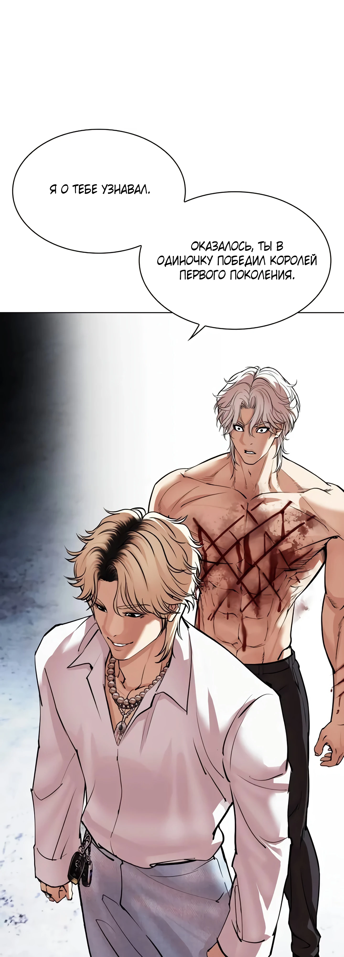 Read Лукизм RU Manga Online