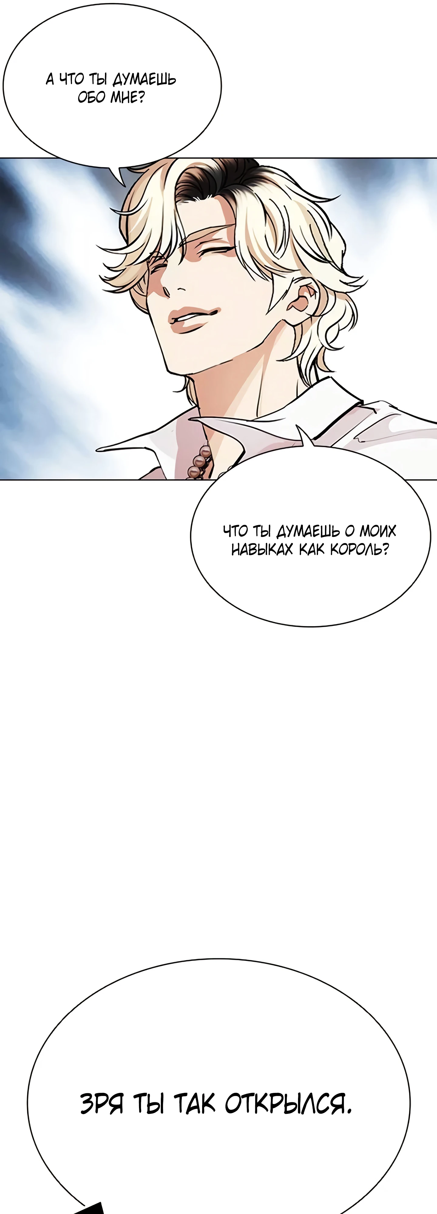 Read Лукизм RU Manga Online