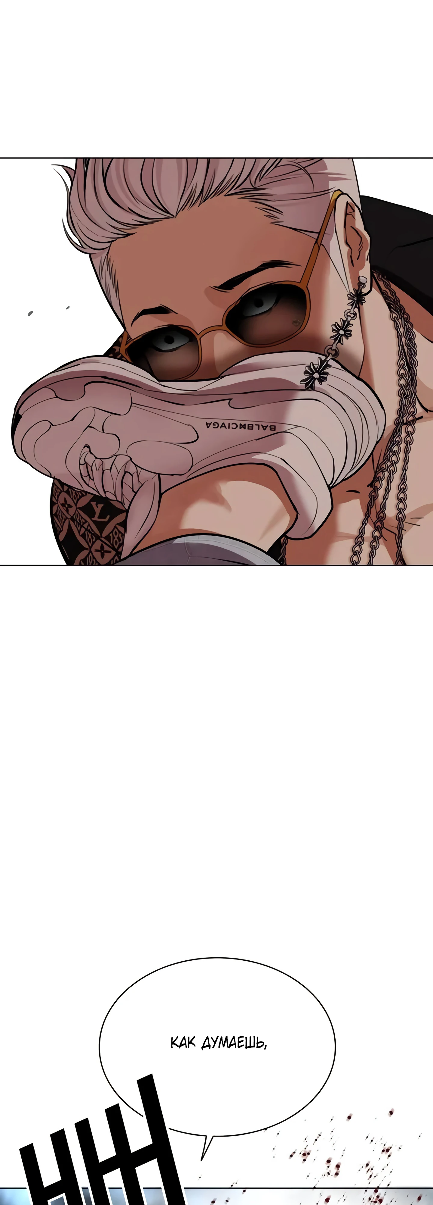 Read Лукизм RU Manga Online