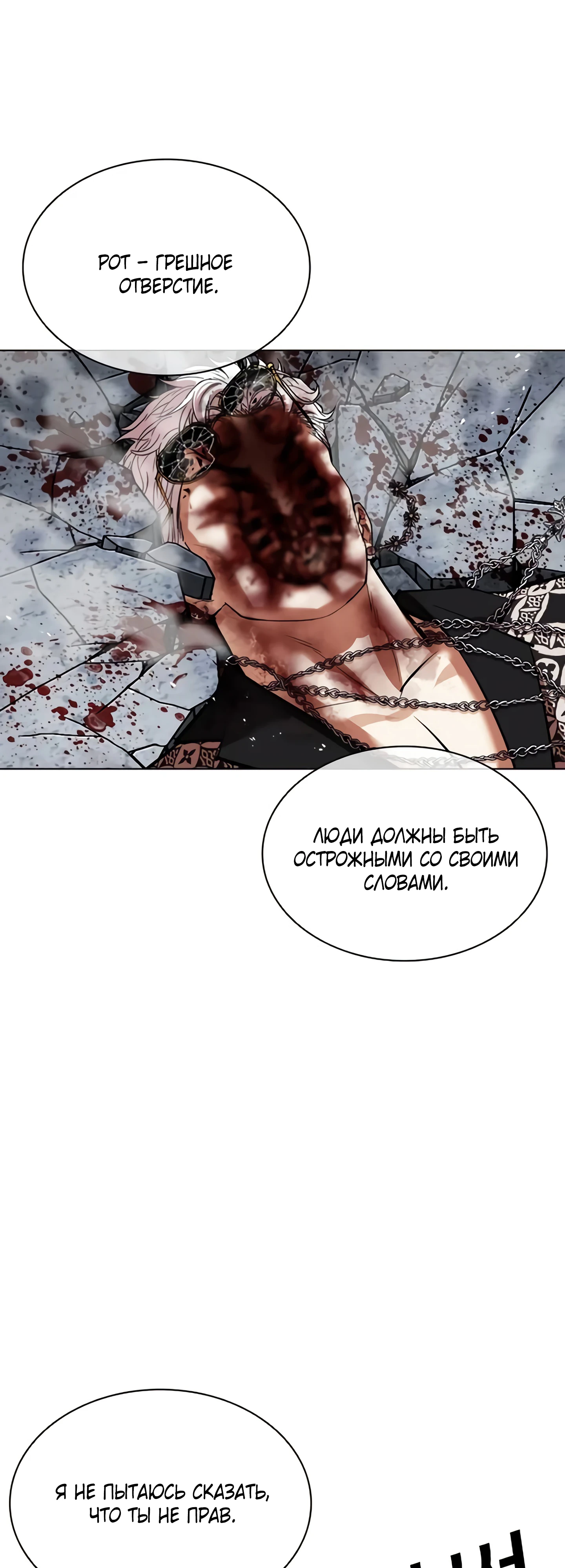 Read Лукизм RU Manga Online