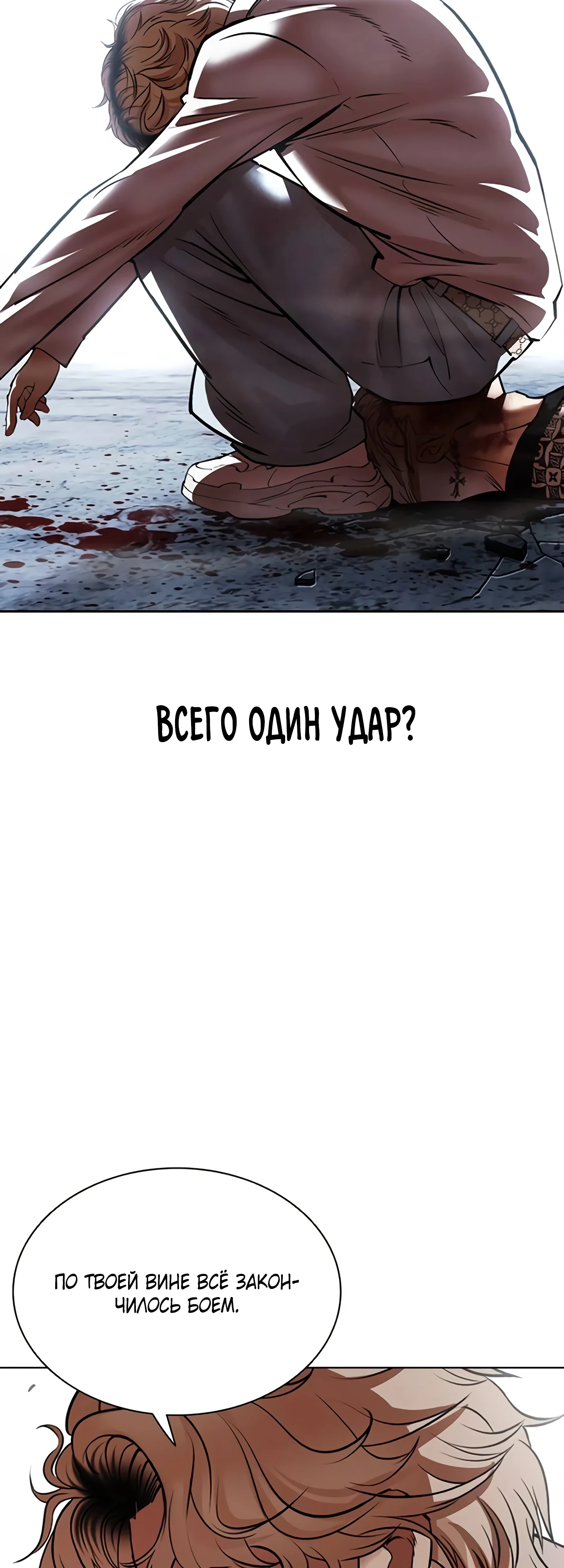 Read Лукизм RU Manga Online