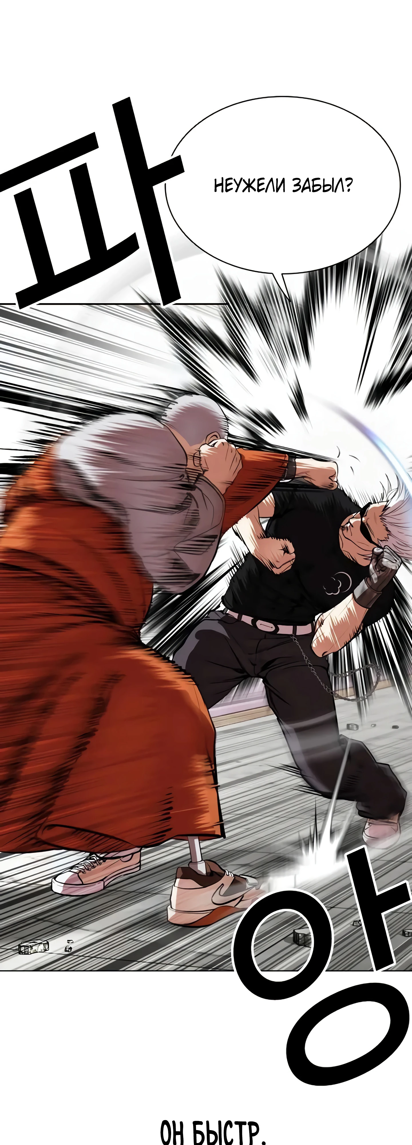 Read Лукизм RU Manga Online
