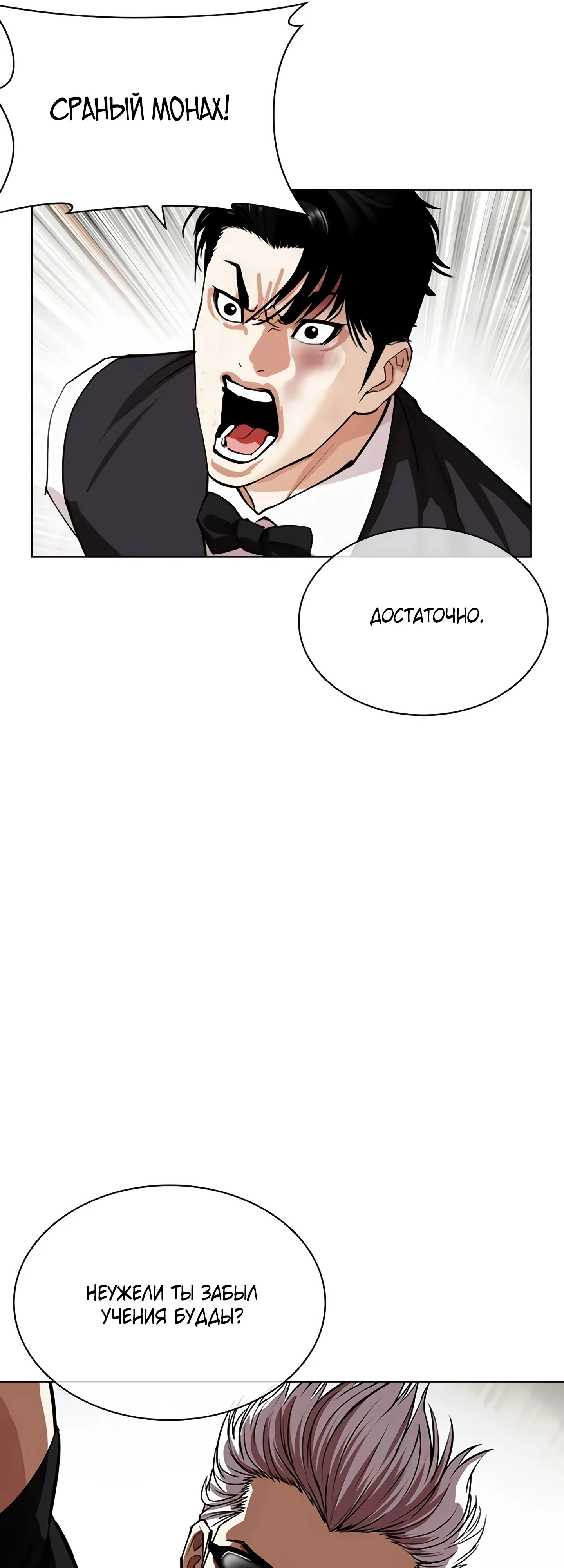Read Лукизм RU Manga Online