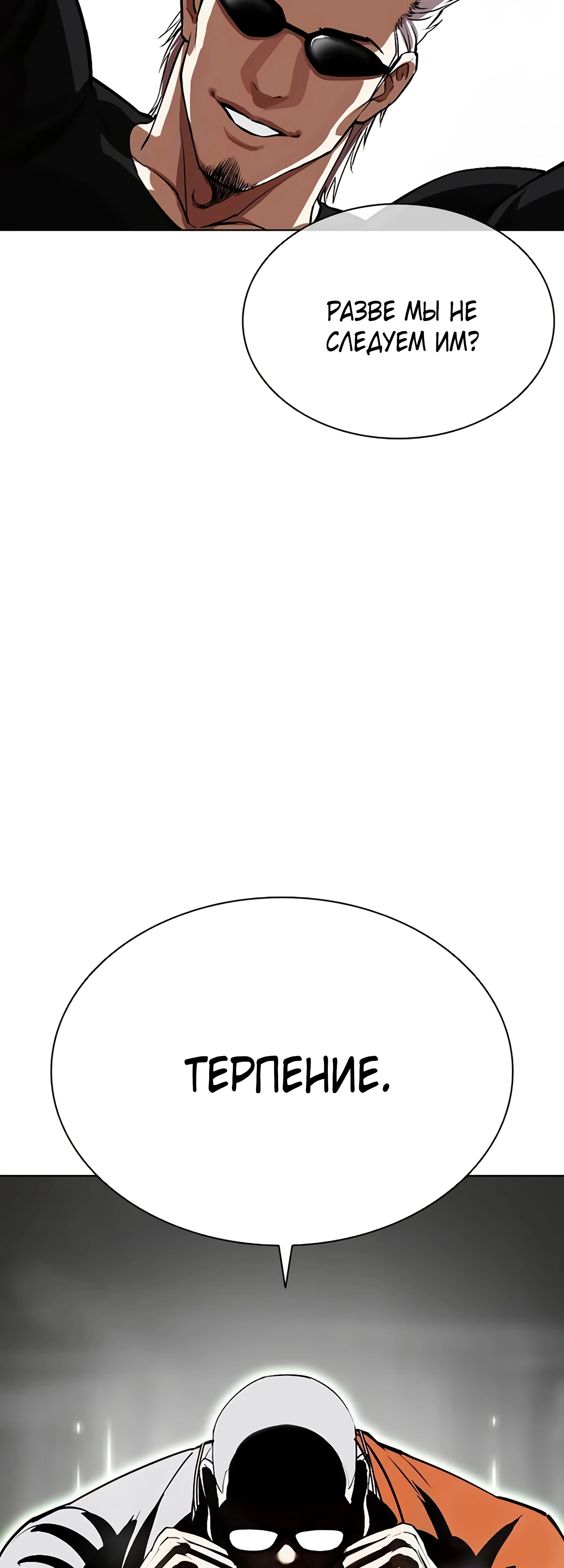 Read Лукизм RU Manga Online