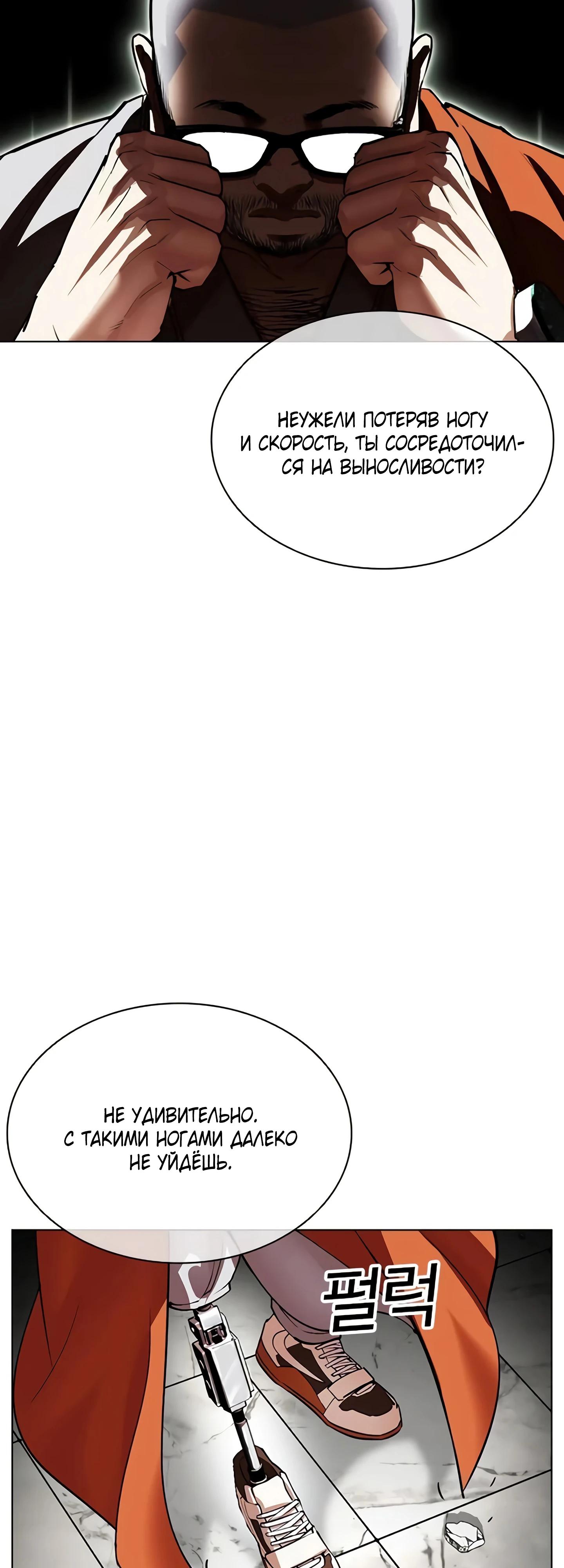 Read Лукизм RU Manga Online