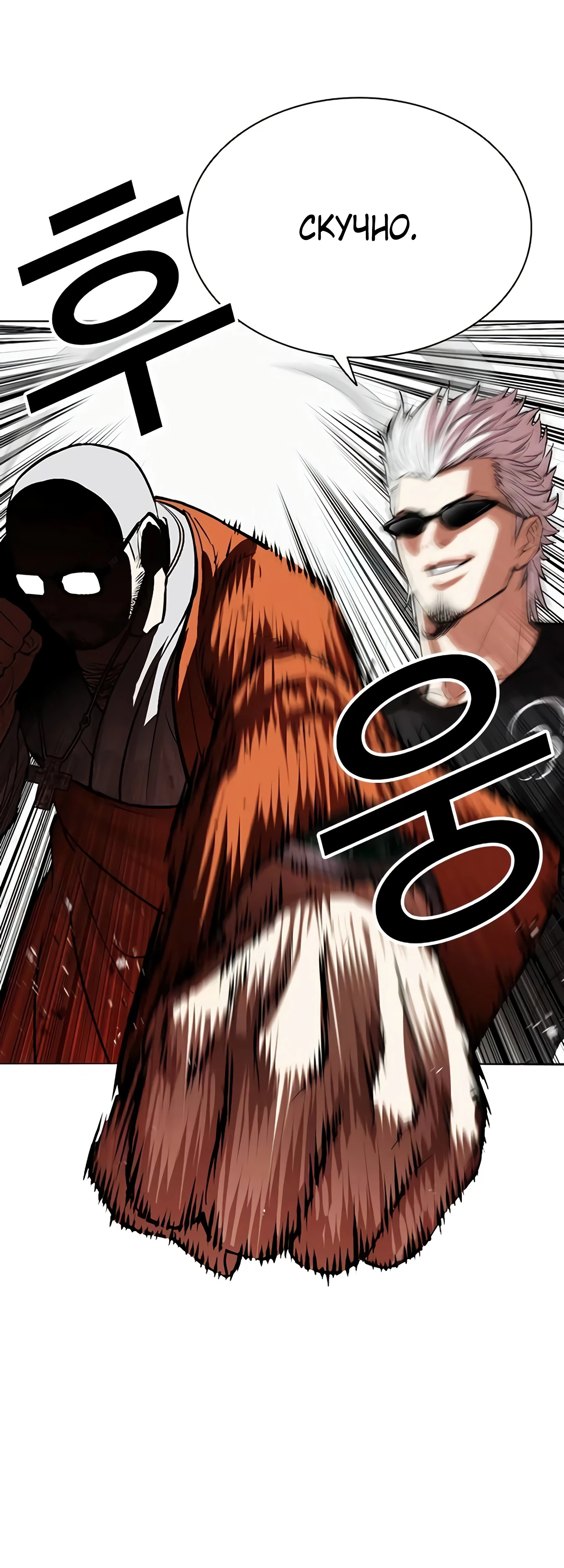 Read Лукизм RU Manga Online