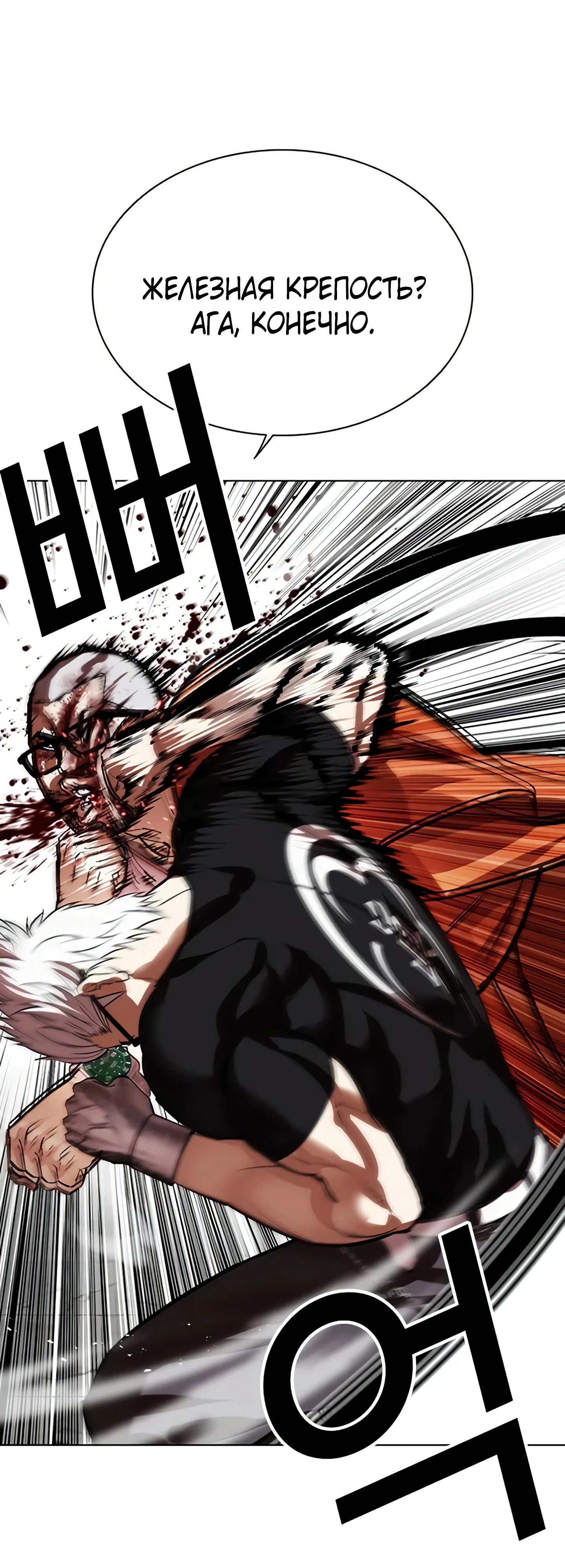 Read Лукизм RU Manga Online