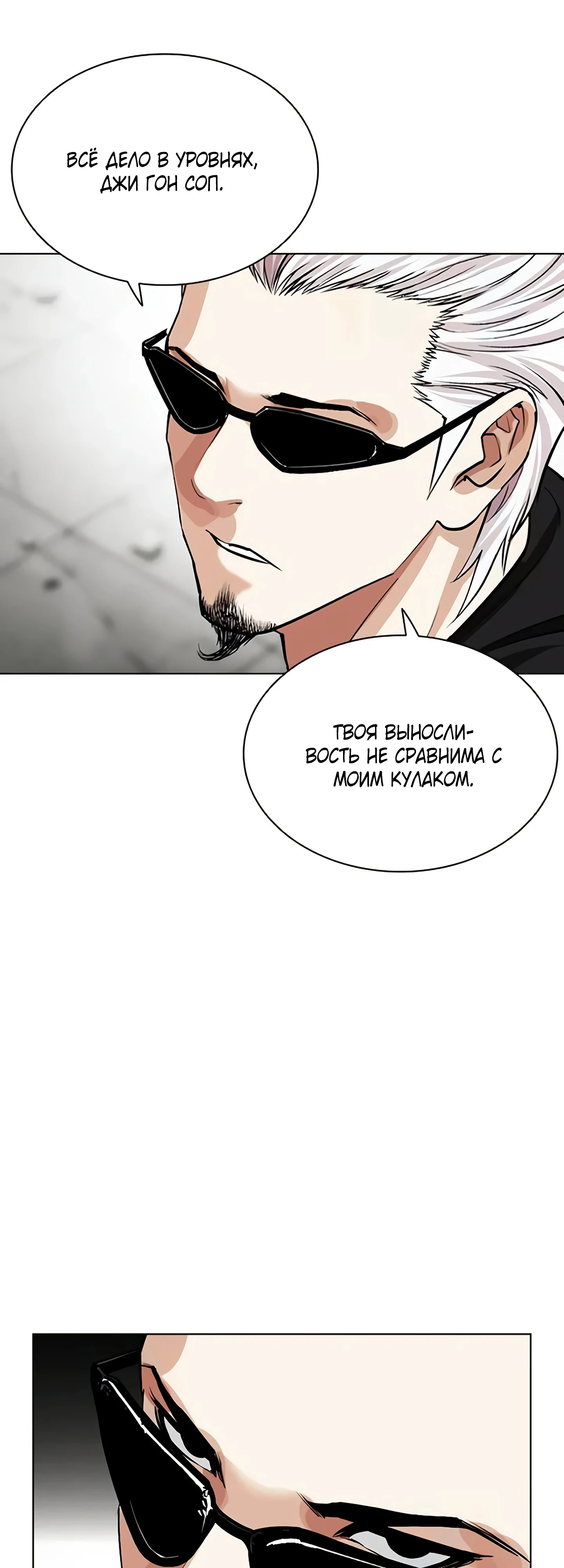Read Лукизм RU Manga Online