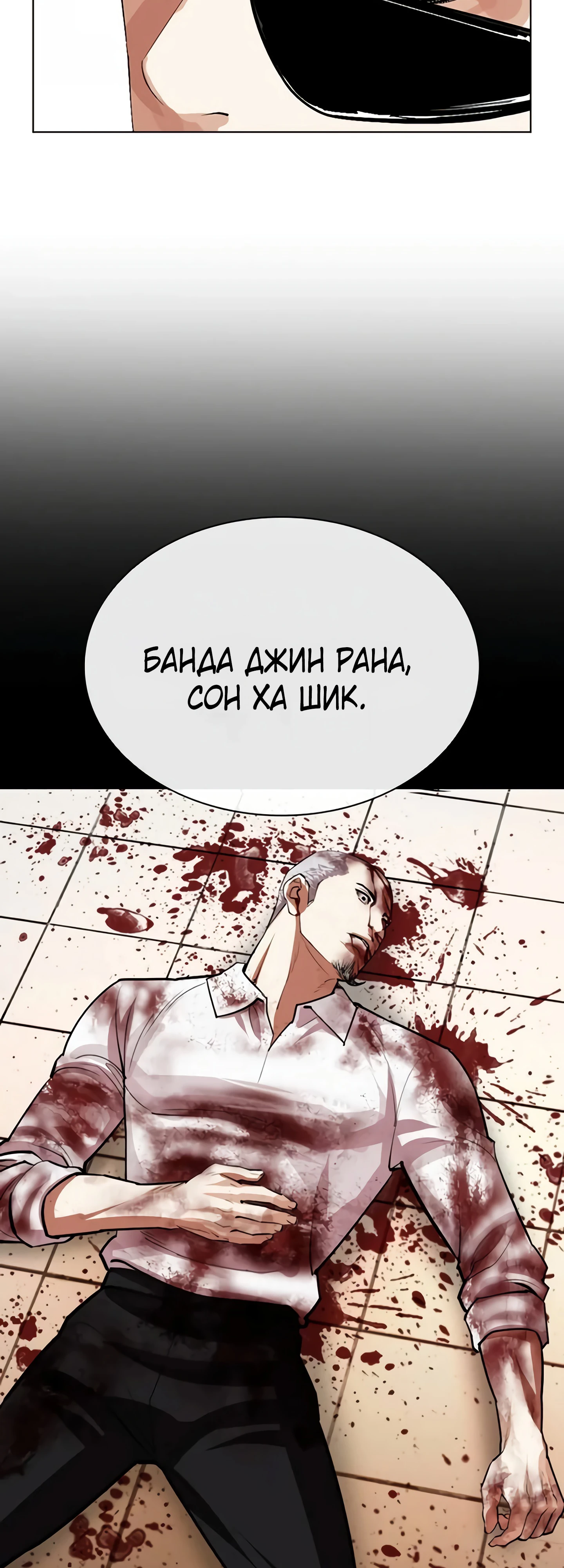 Read Лукизм RU Manga Online