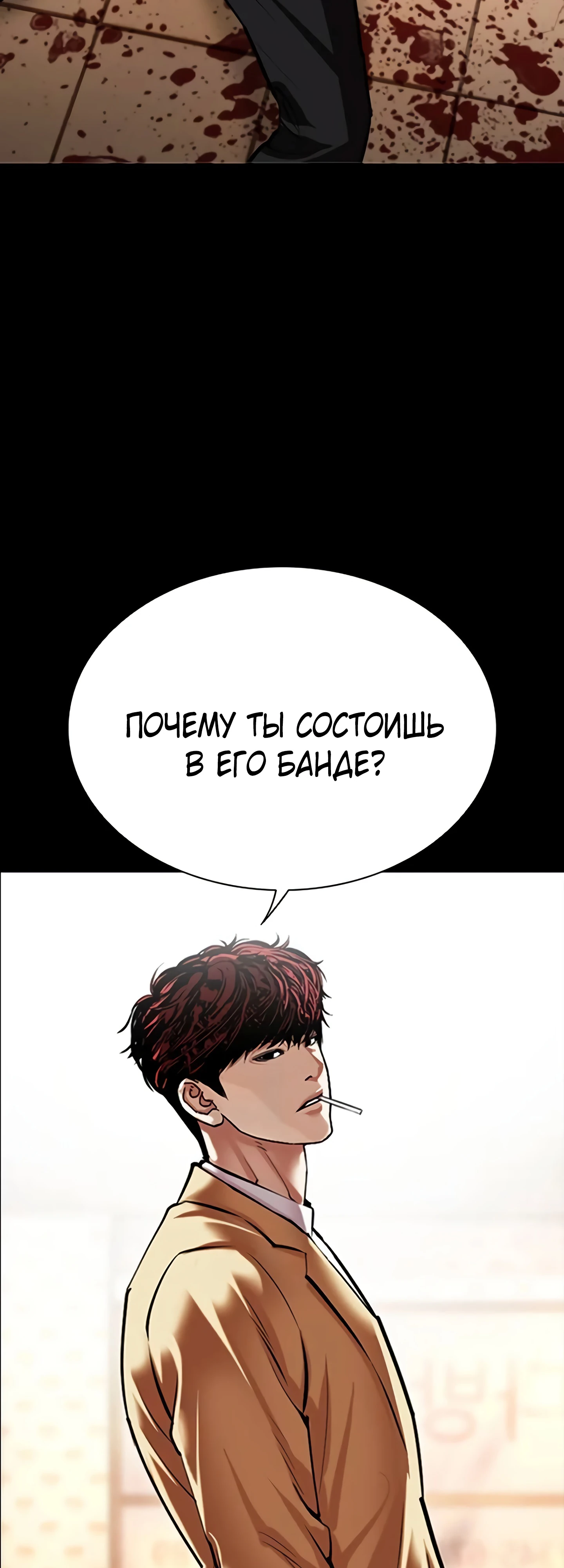 Read Лукизм RU Manga Online