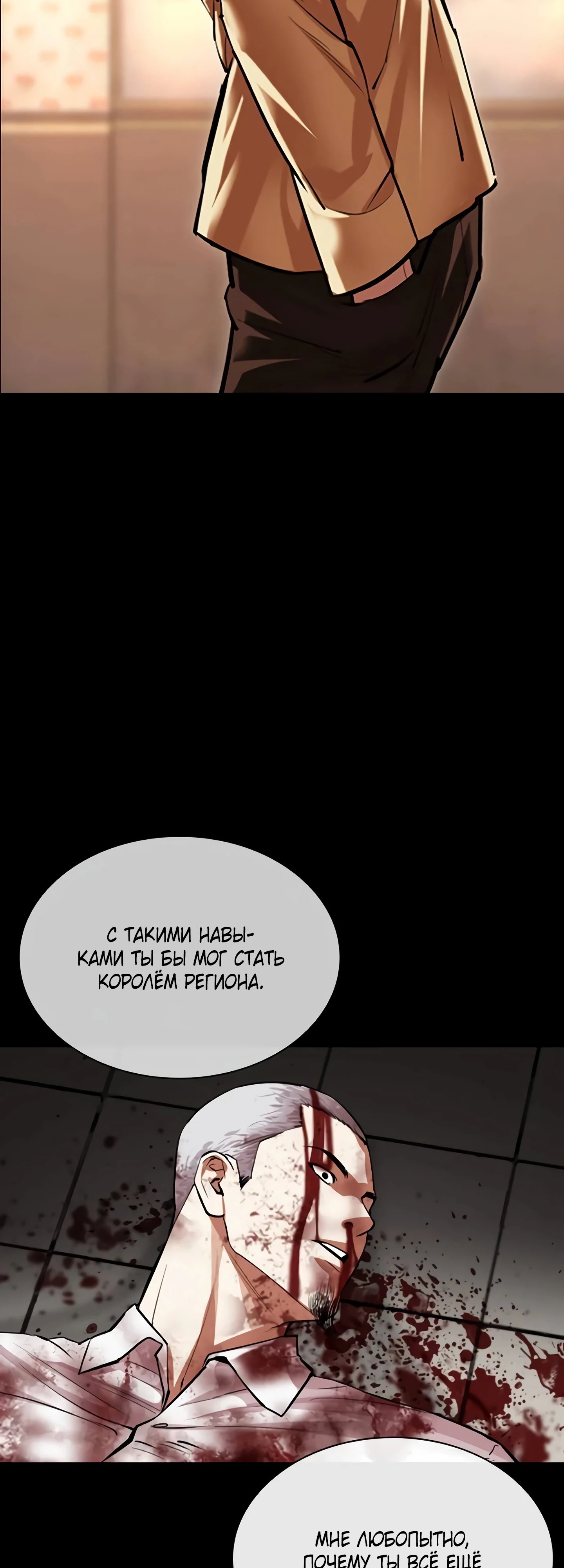 Read Лукизм RU Manga Online