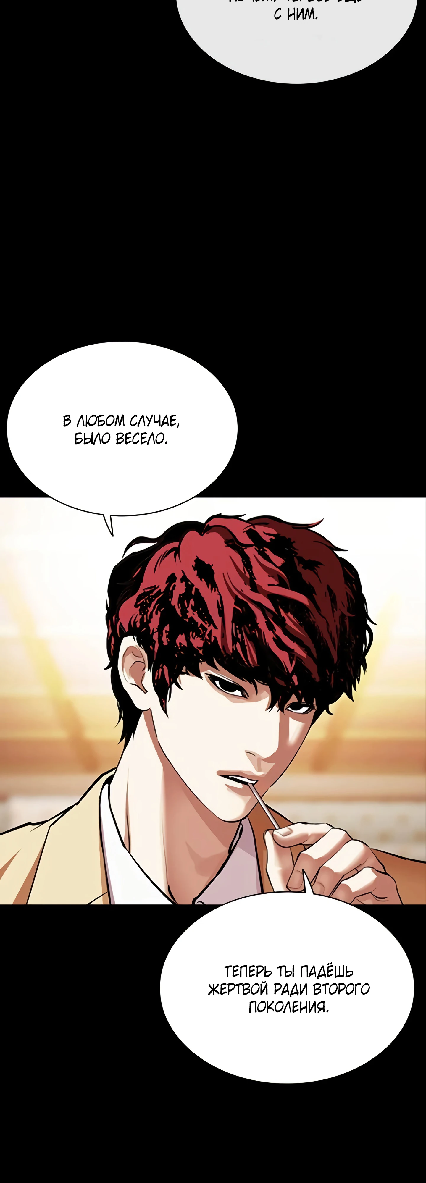 Read Лукизм RU Manga Online