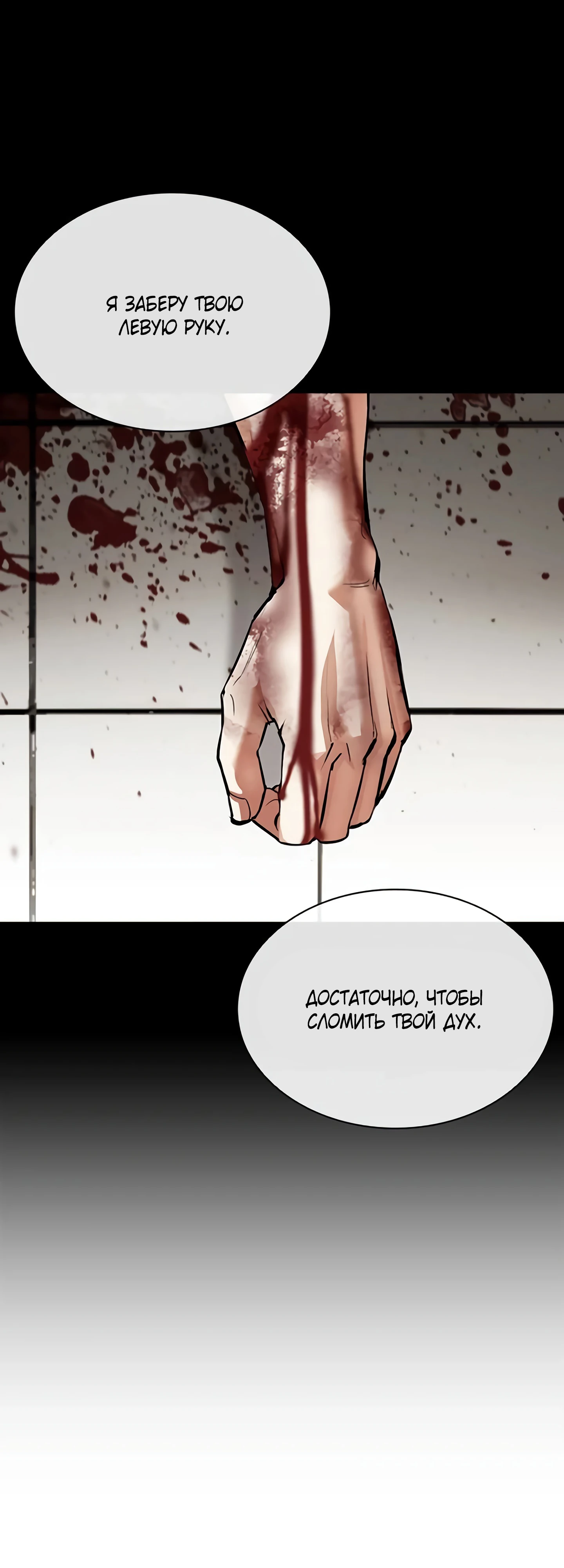Read Лукизм RU Manga Online
