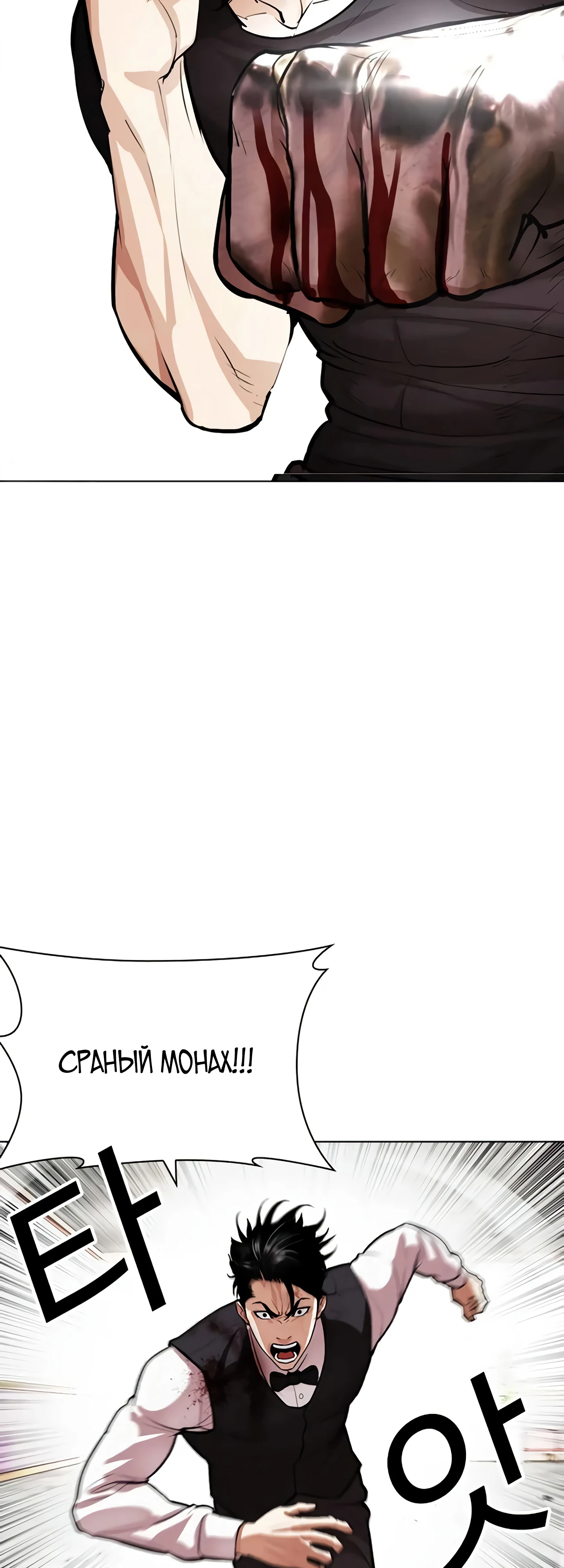 Read Лукизм RU Manga Online
