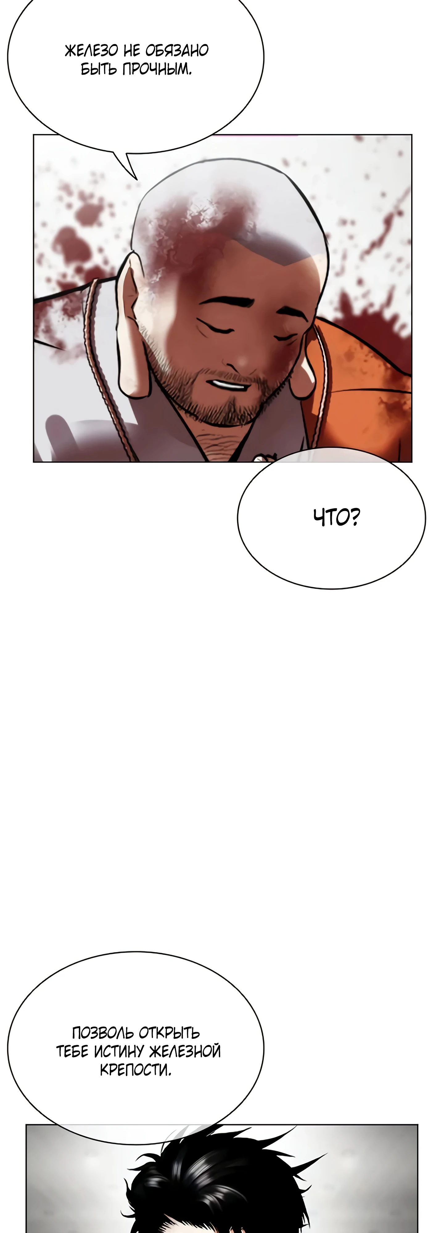 Read Лукизм RU Manga Online
