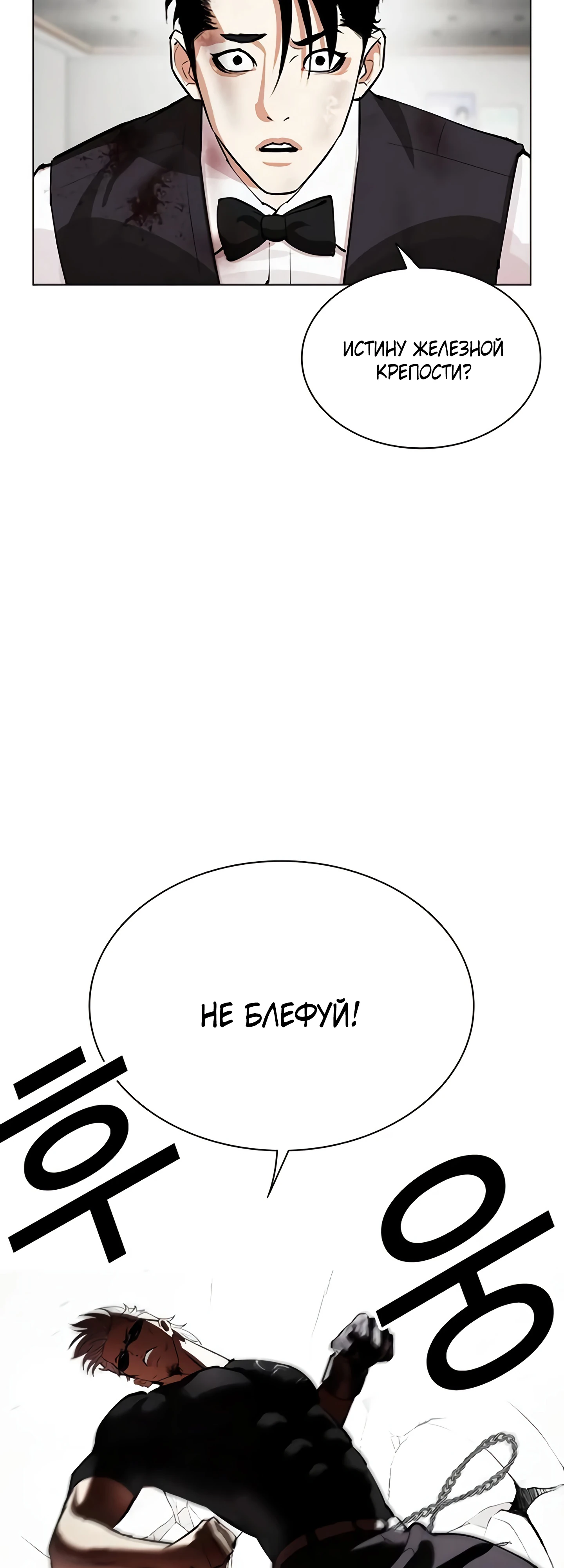 Read Лукизм RU Manga Online