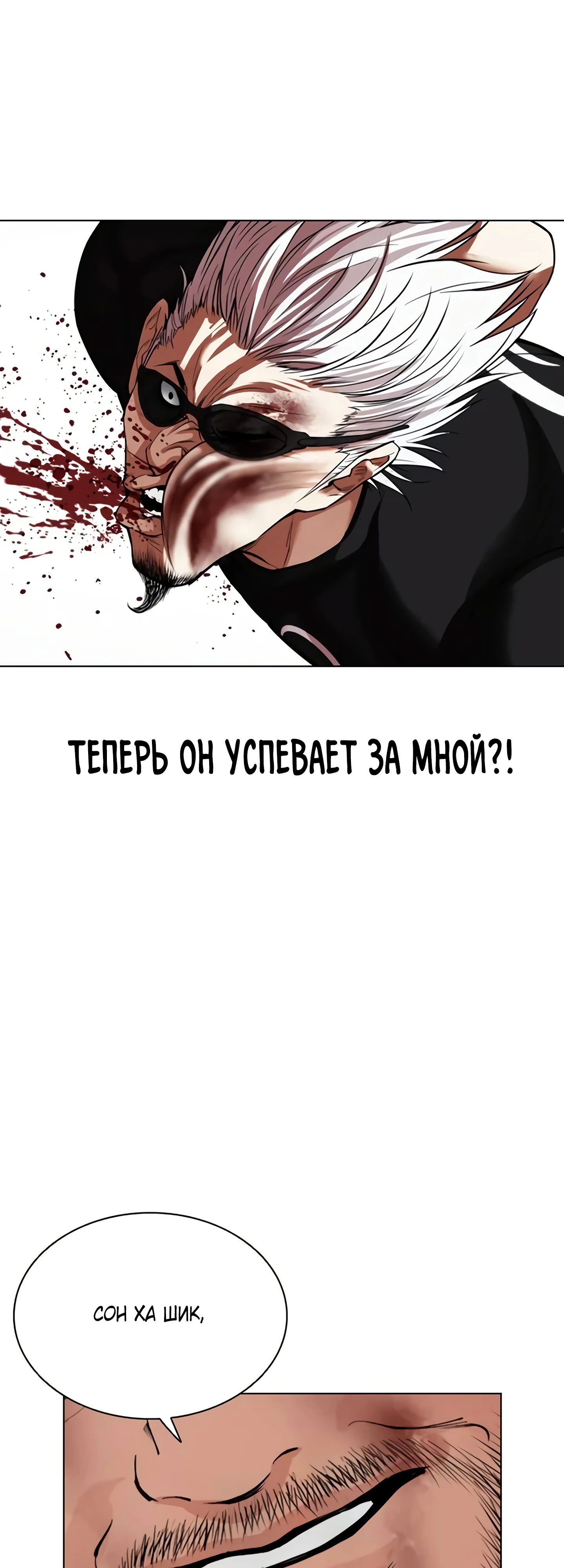 Read Лукизм RU Manga Online