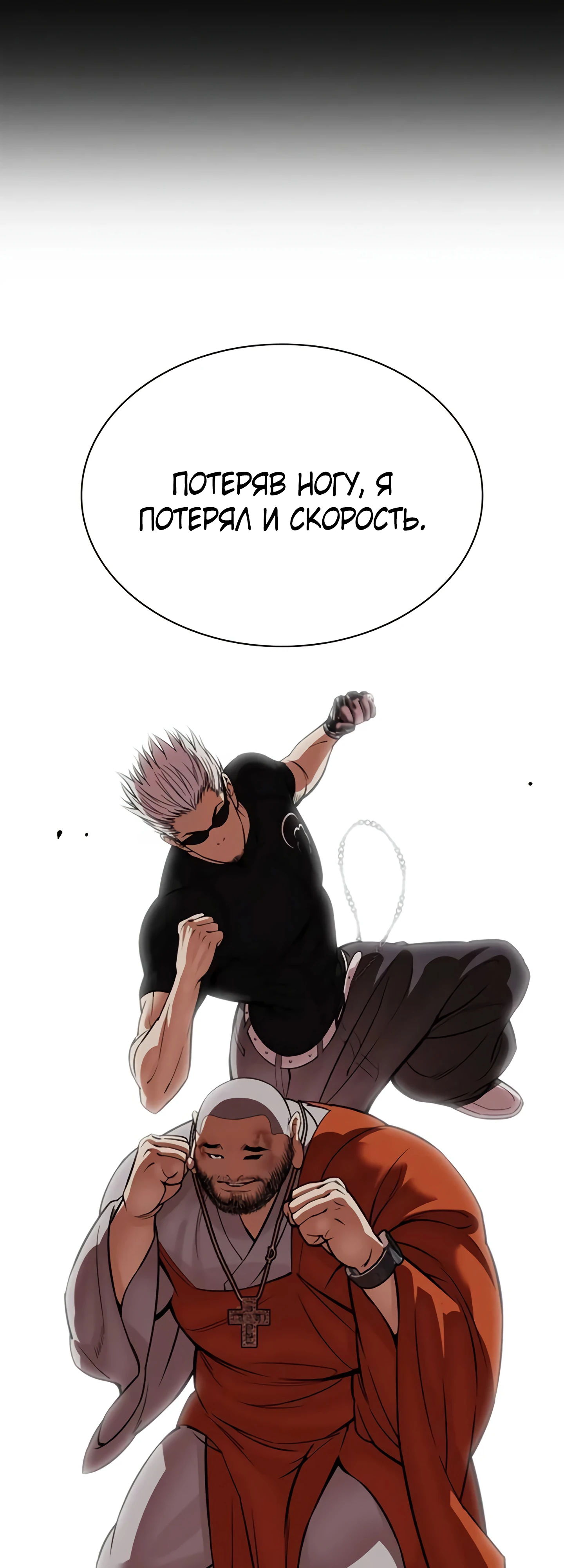 Read Лукизм RU Manga Online