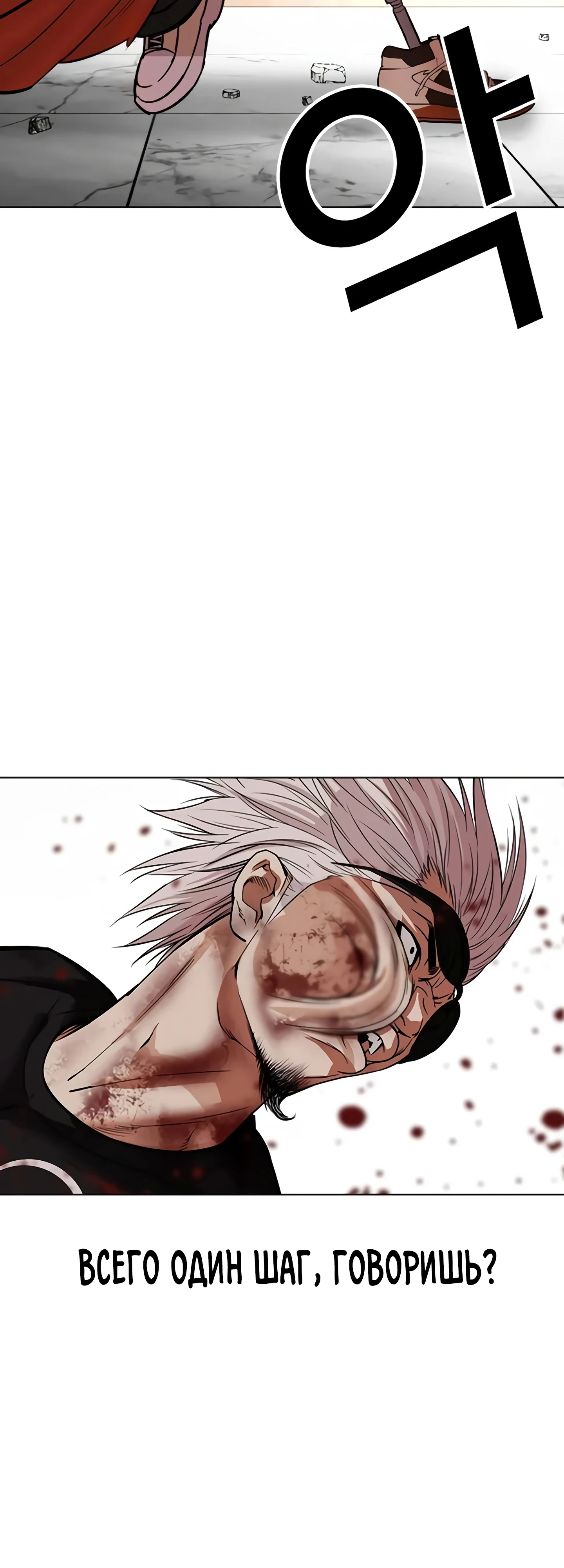 Read Лукизм RU Manga Online