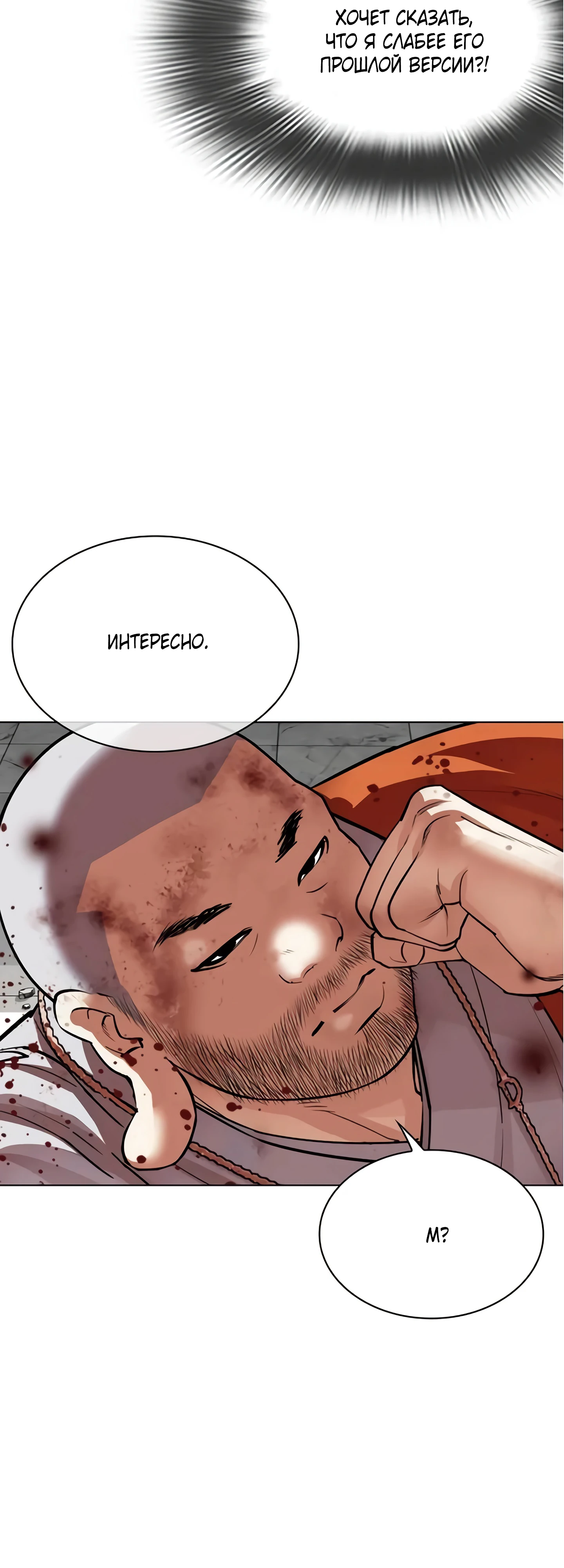 Read Лукизм RU Manga Online