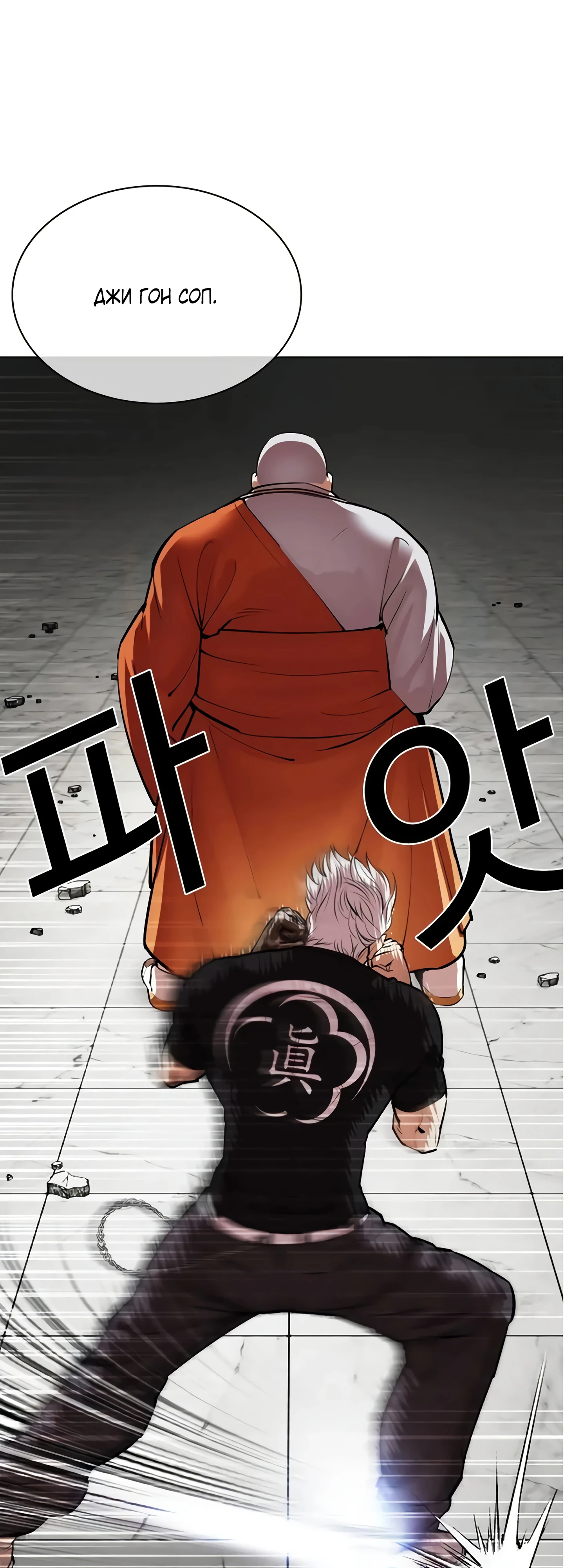 Read Лукизм RU Manga Online