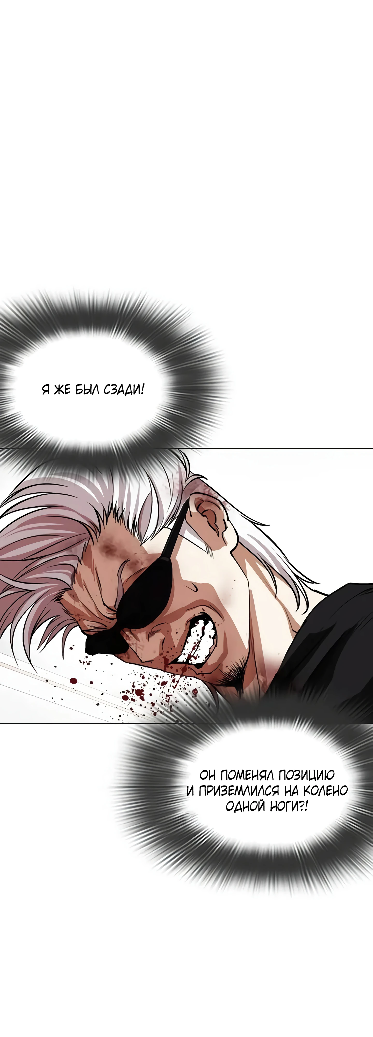Read Лукизм RU Manga Online