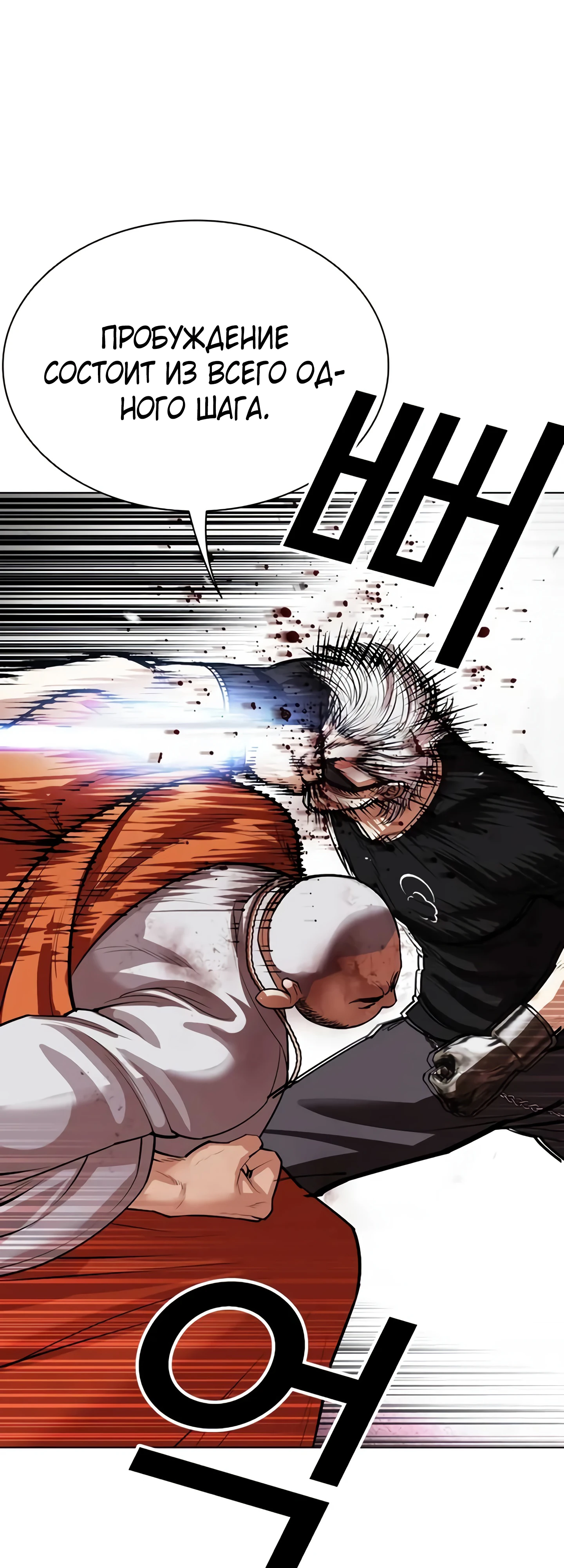 Read Лукизм RU Manga Online