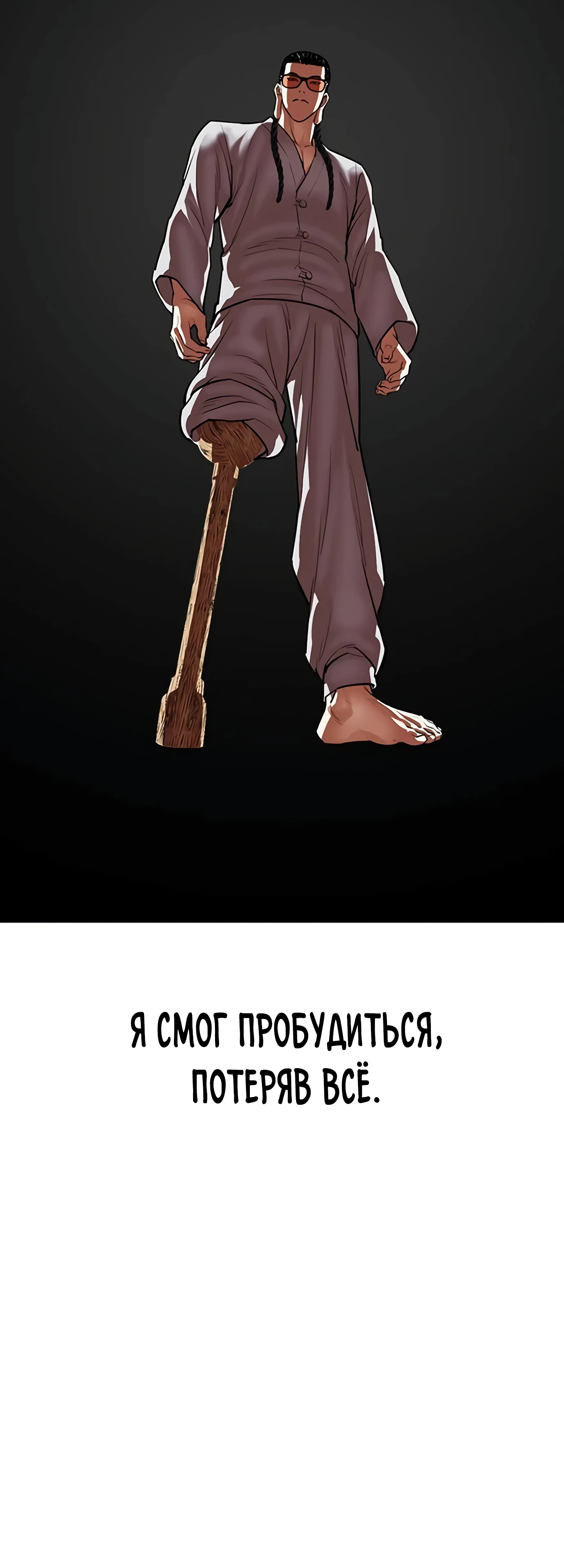 Read Лукизм RU Manga Online