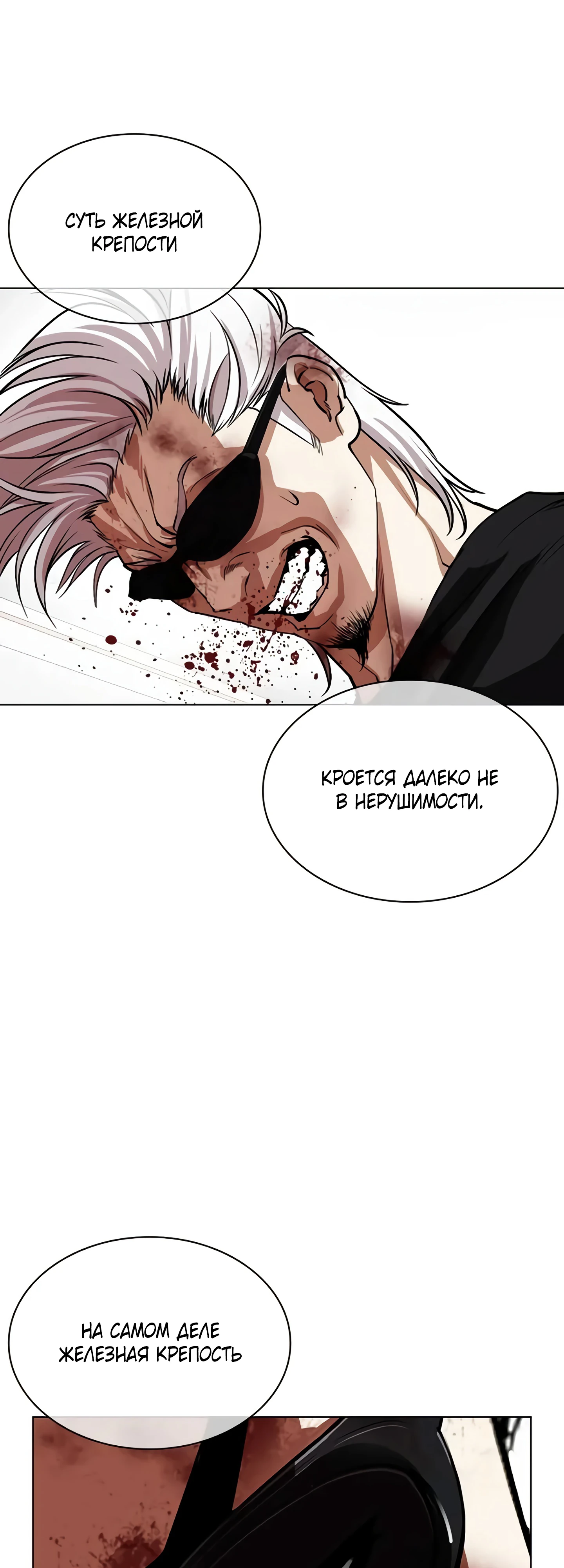 Read Лукизм RU Manga Online