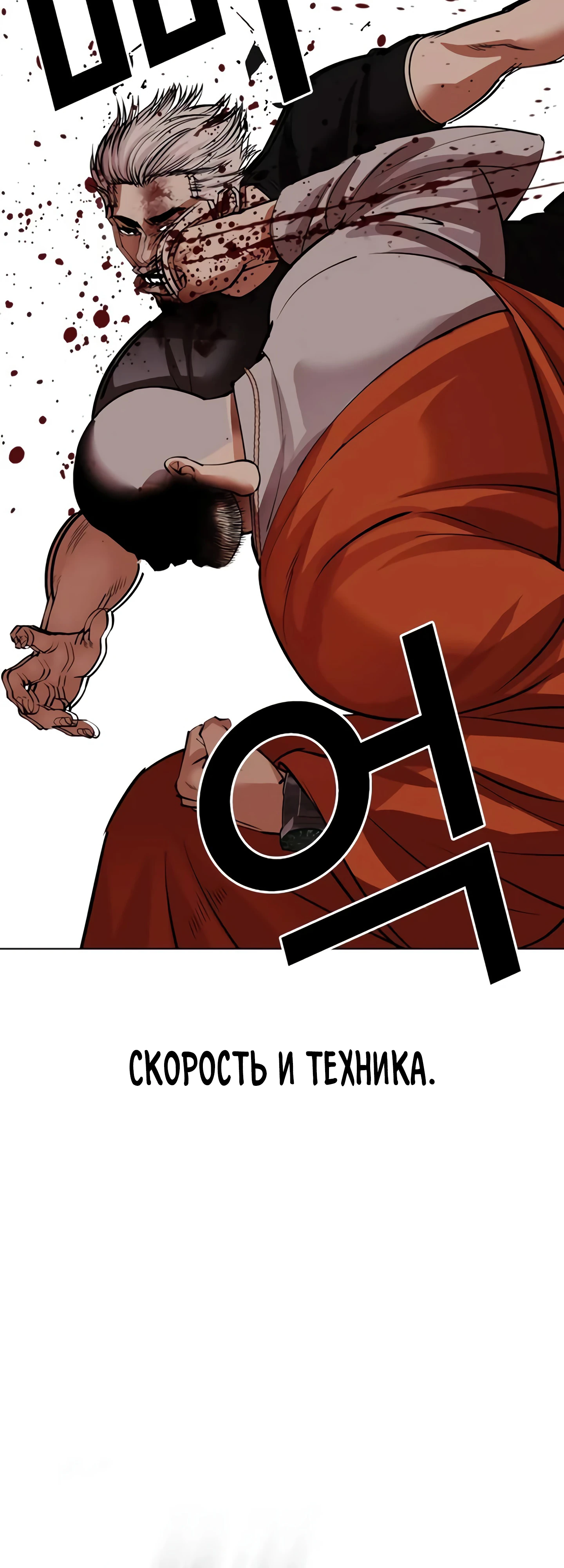 Read Лукизм RU Manga Online