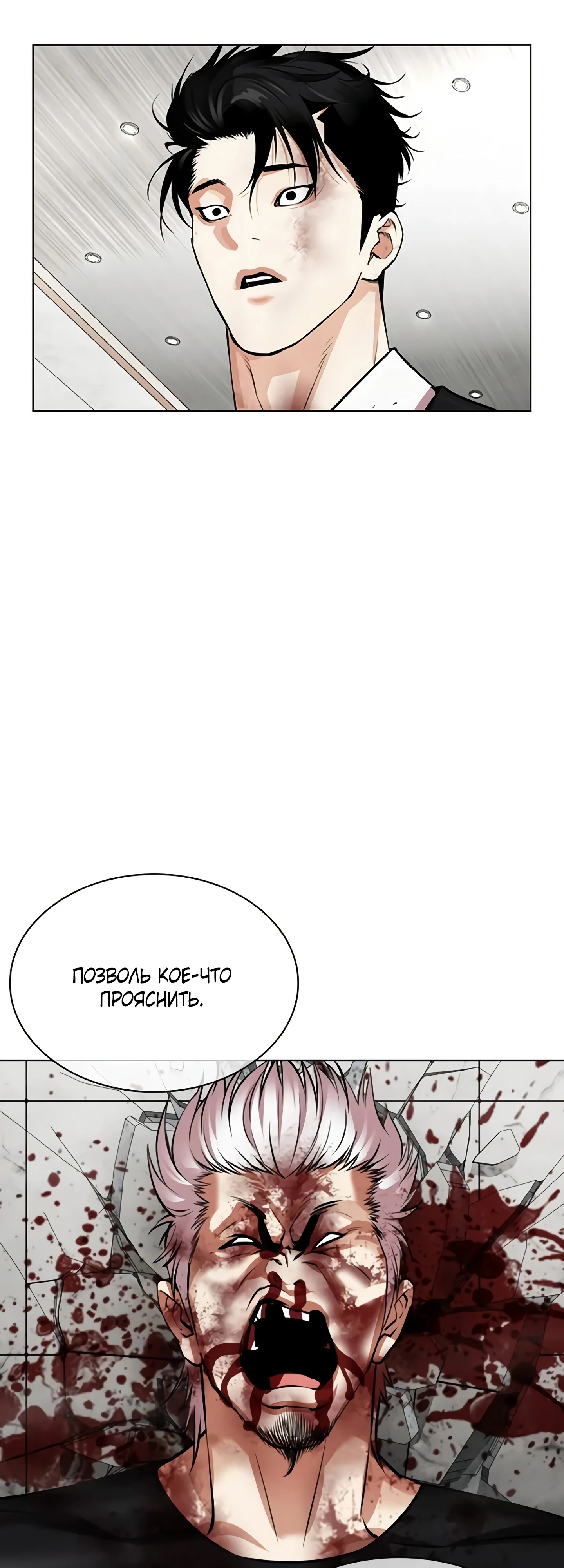 Read Лукизм RU Manga Online