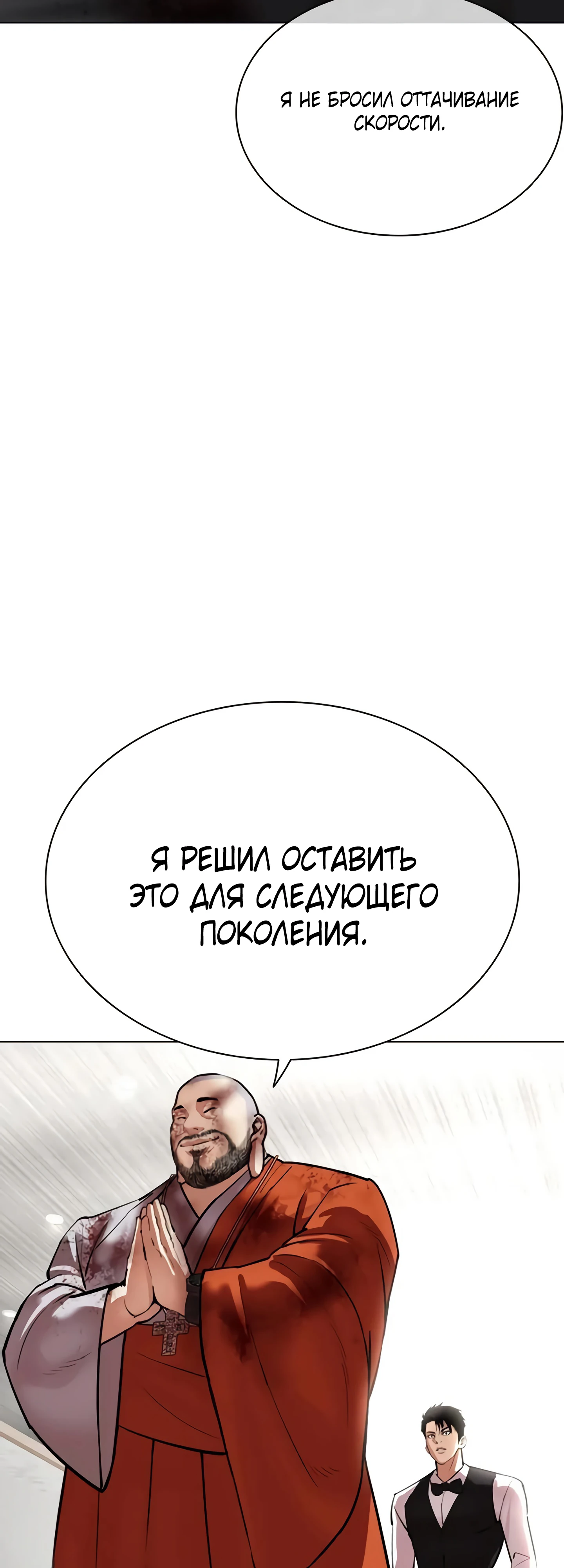 Read Лукизм RU Manga Online