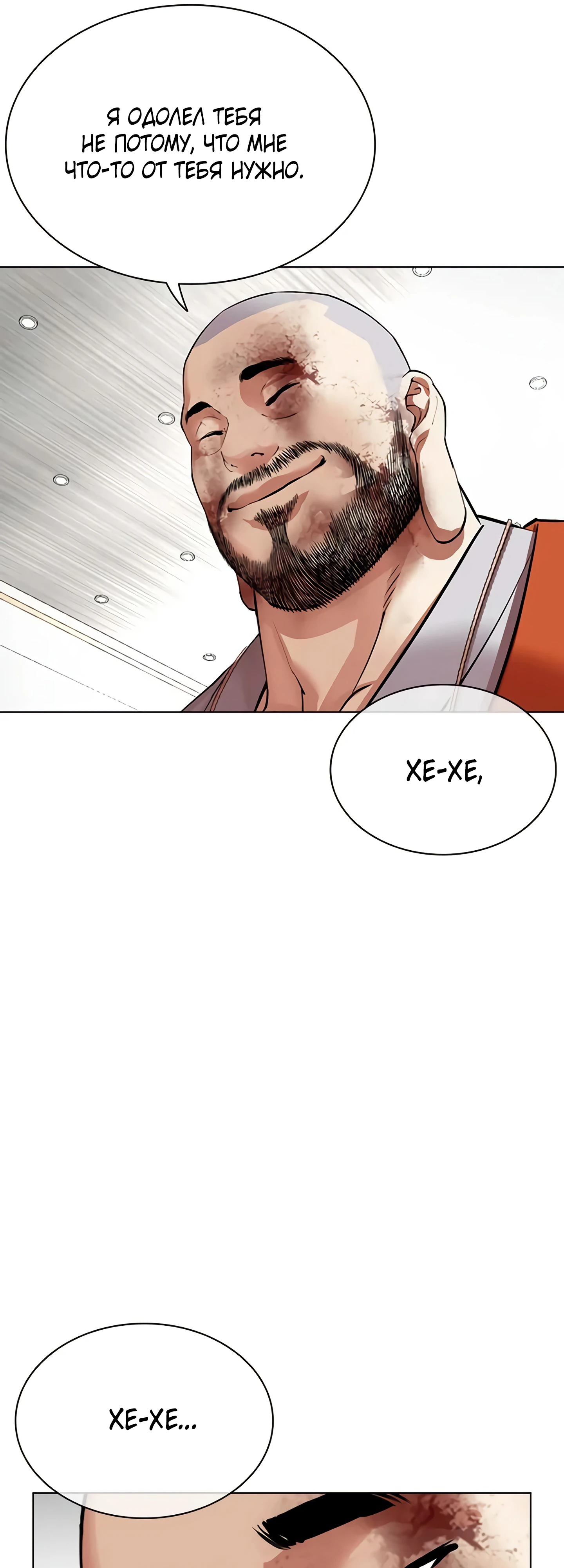 Read Лукизм RU Manga Online