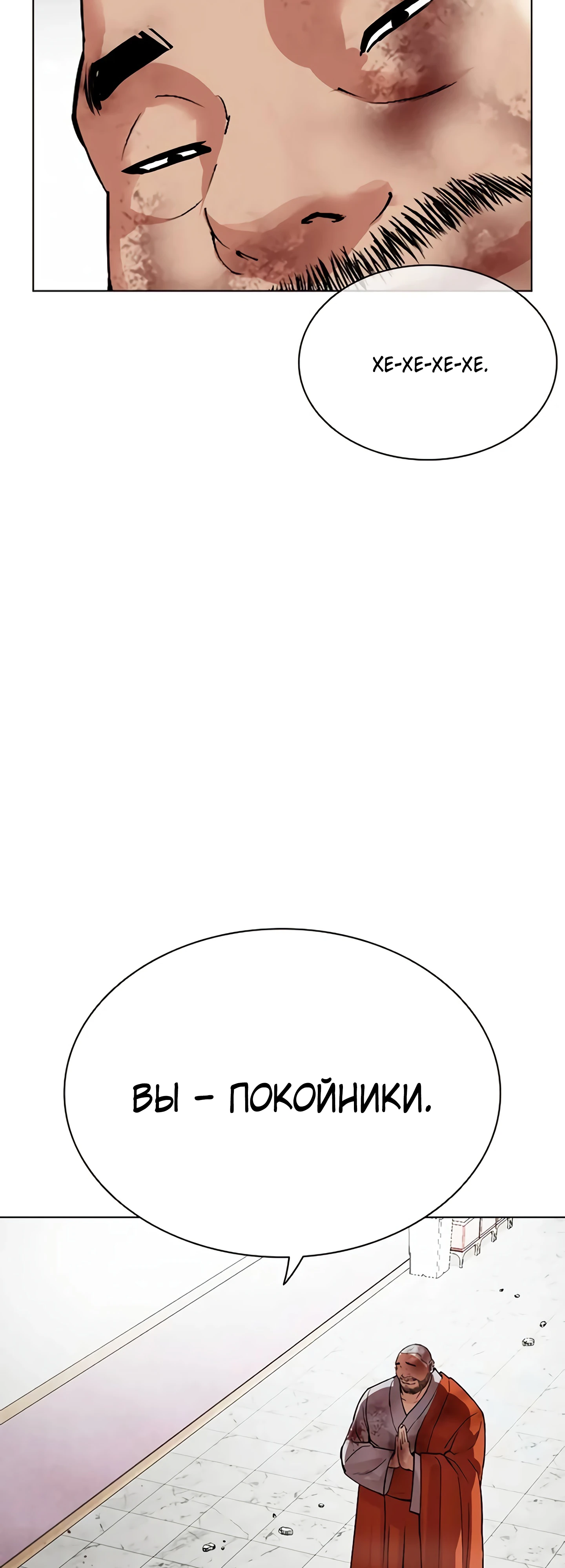 Read Лукизм RU Manga Online