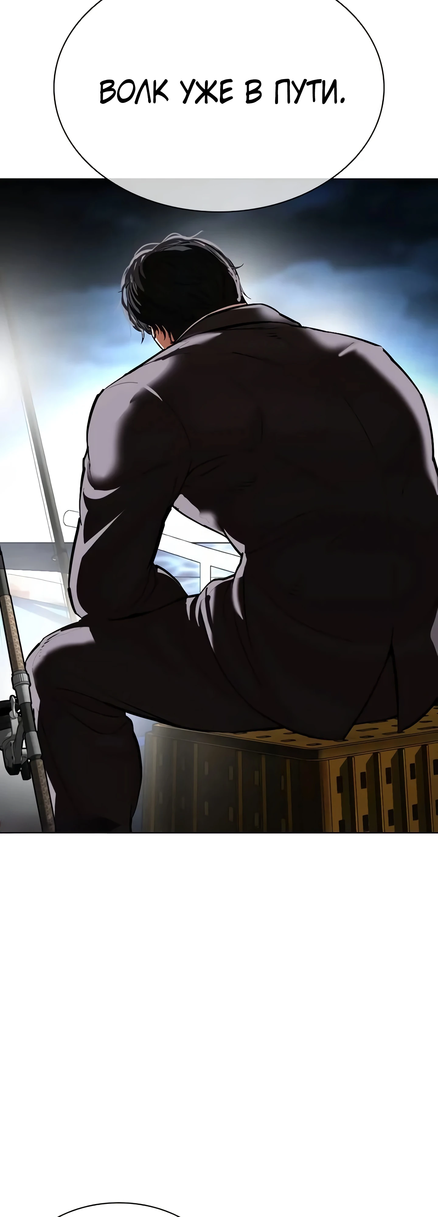 Read Лукизм RU Manga Online