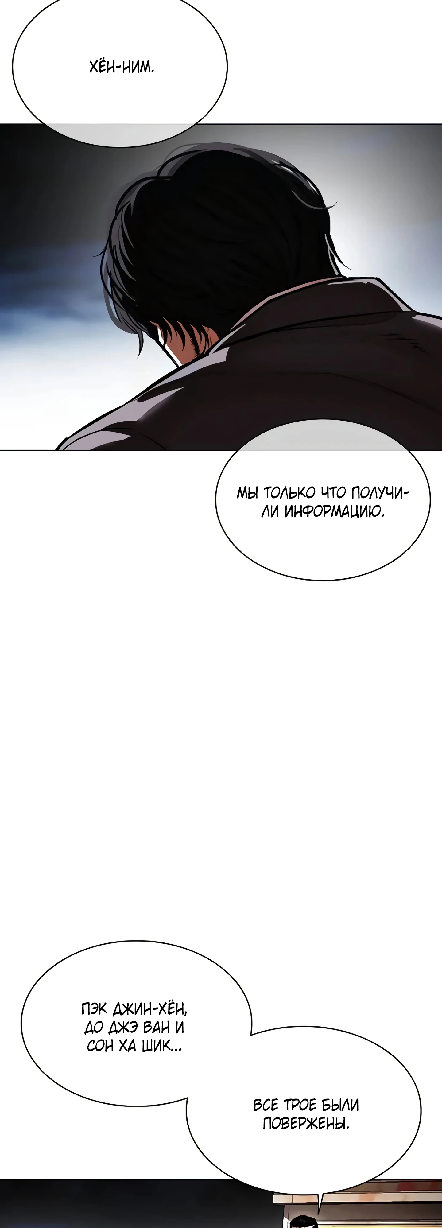 Read Лукизм RU Manga Online