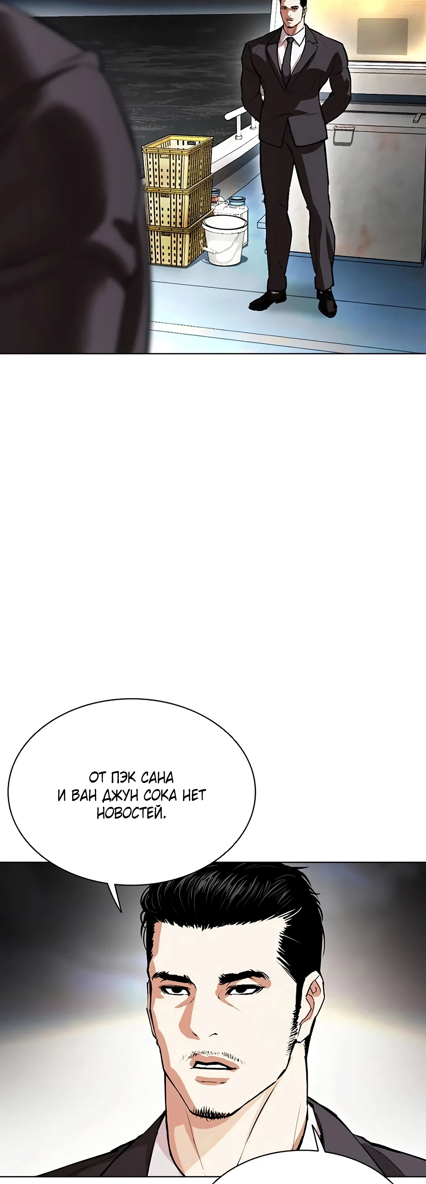 Read Лукизм RU Manga Online