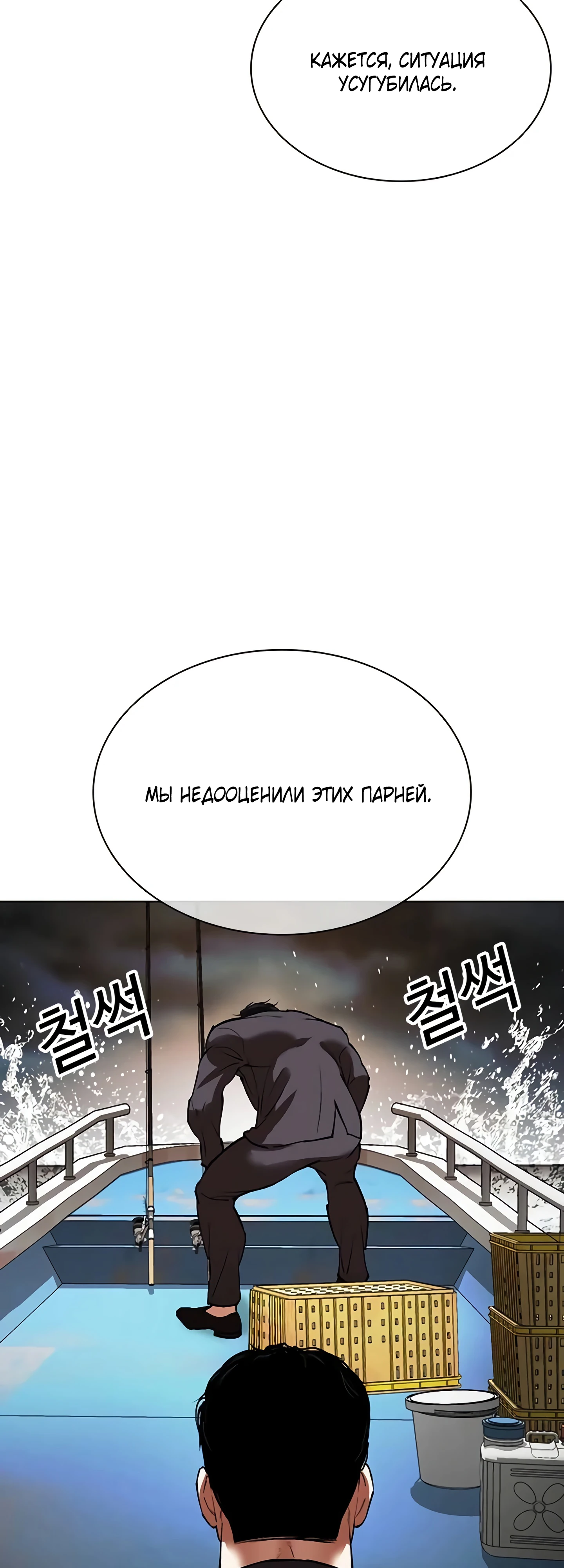 Read Лукизм RU Manga Online
