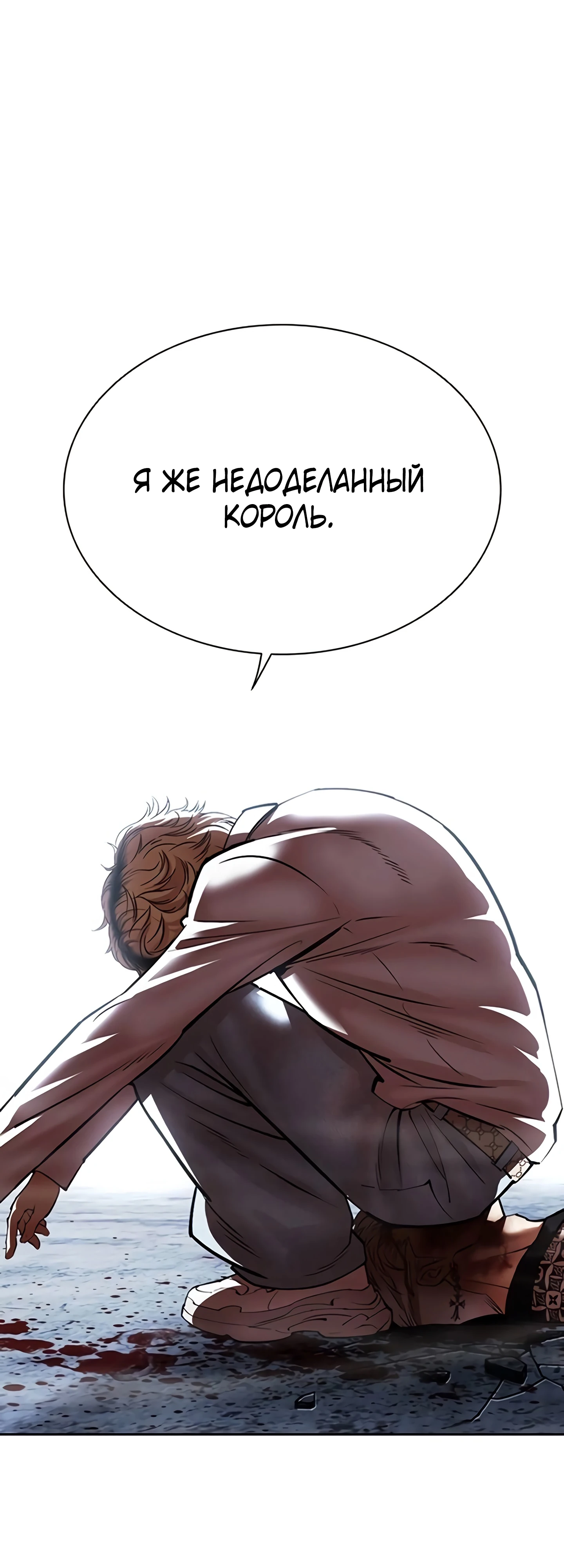 Read Лукизм RU Manga Online