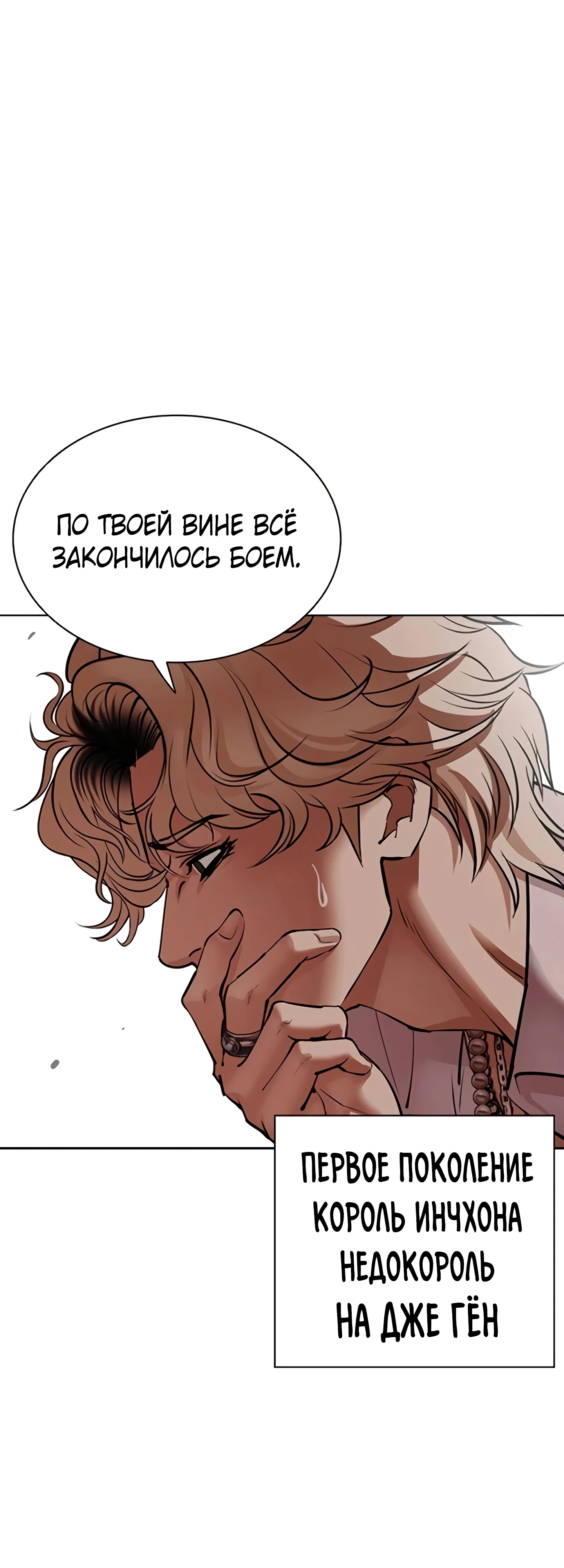 Read Лукизм RU Manga Online