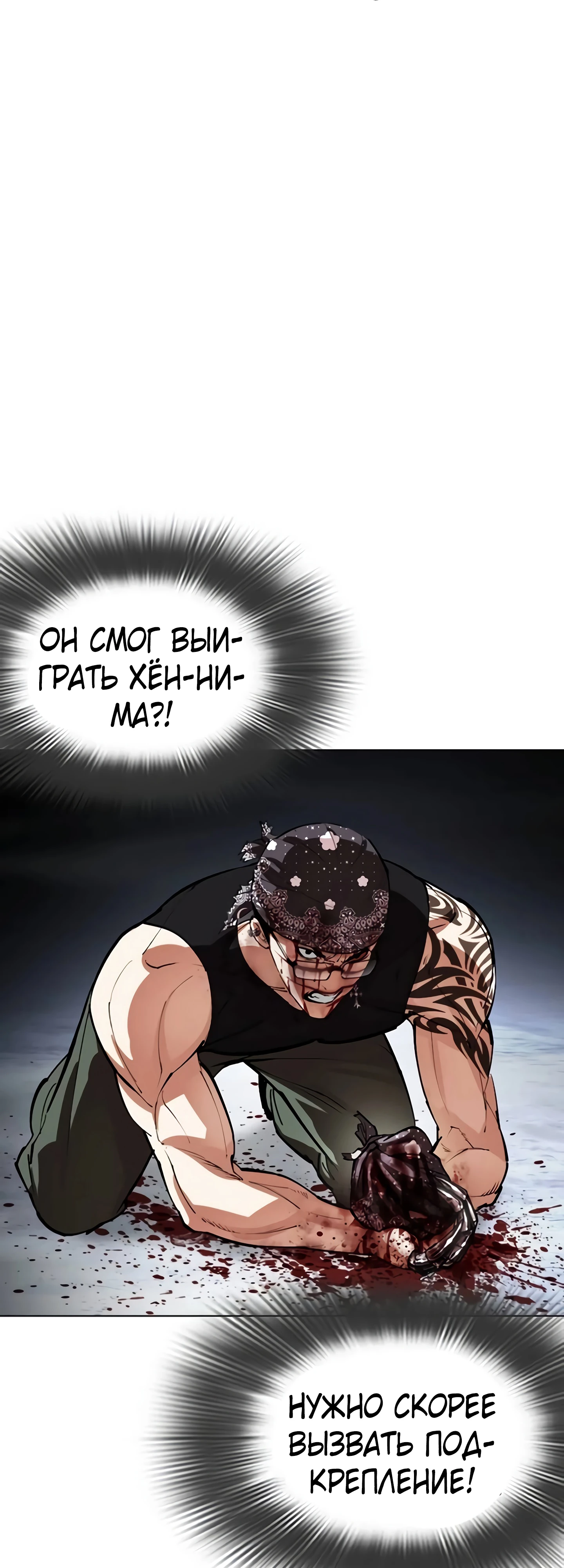 Read Лукизм RU Manga Online