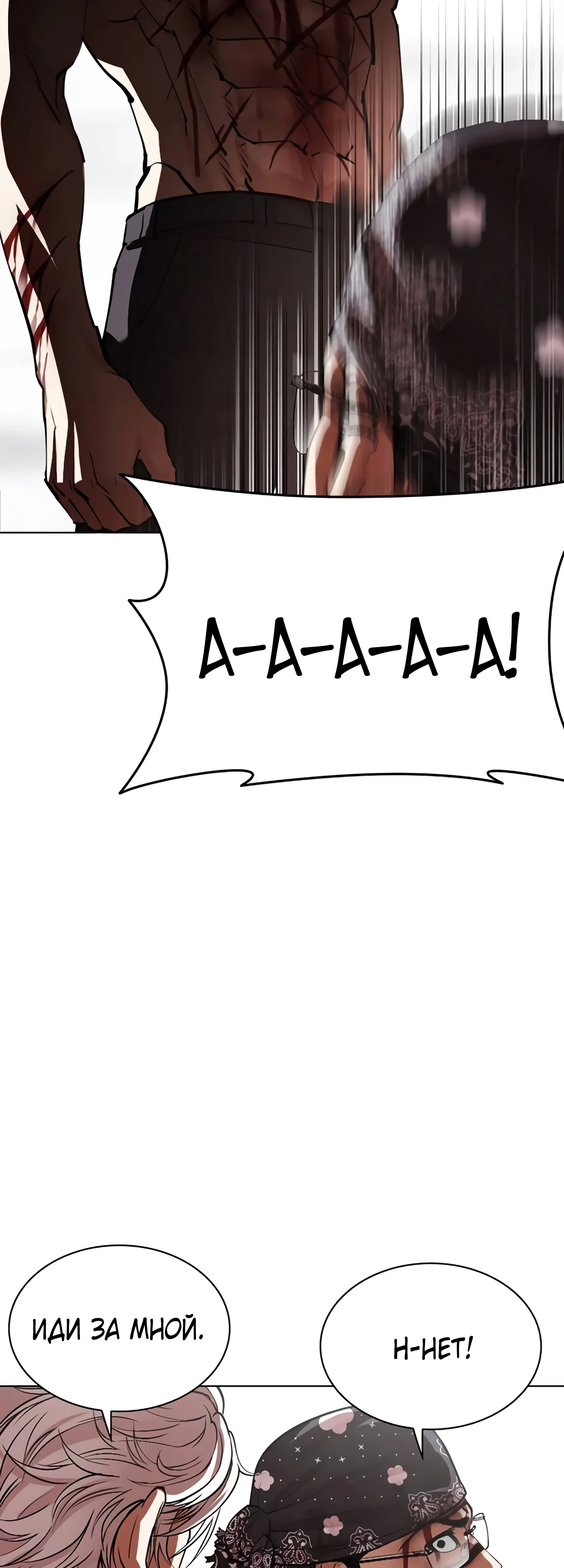 Read Лукизм RU Manga Online