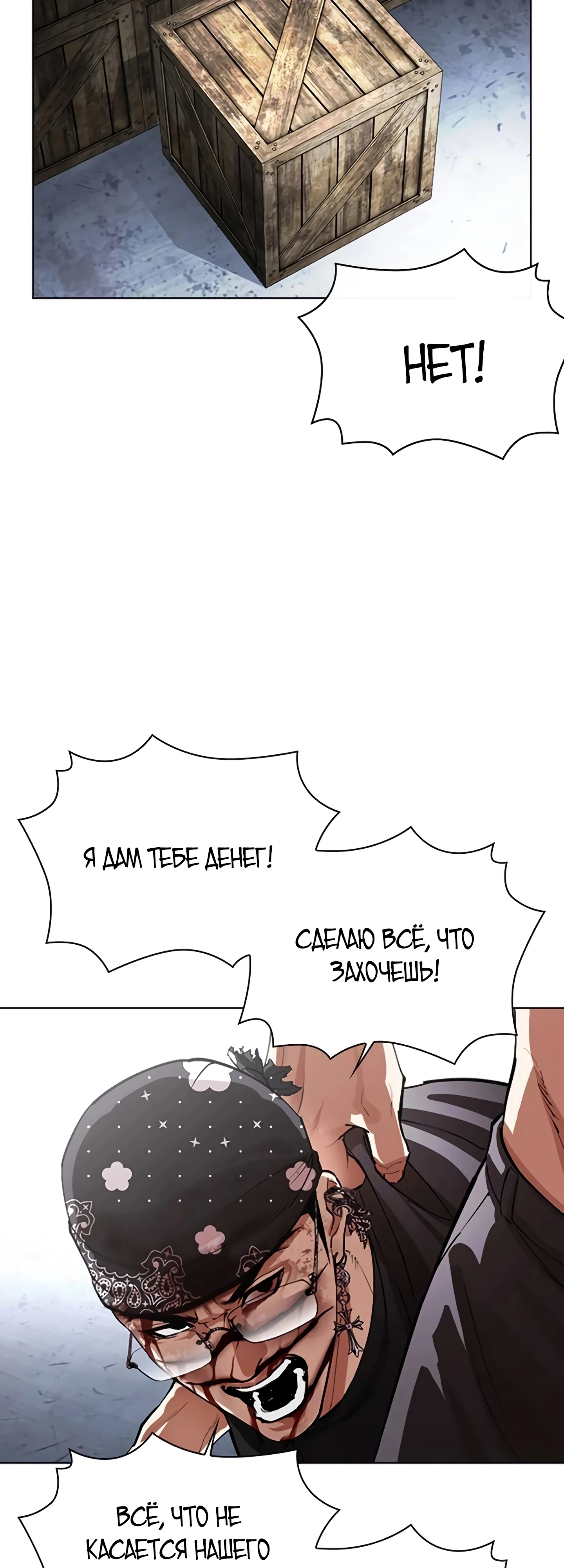 Read Лукизм RU Manga Online